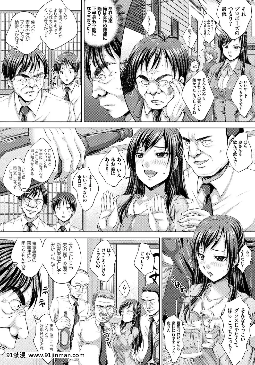[尚たかみ]人妻催眠援交[DL版][成島 h漫]