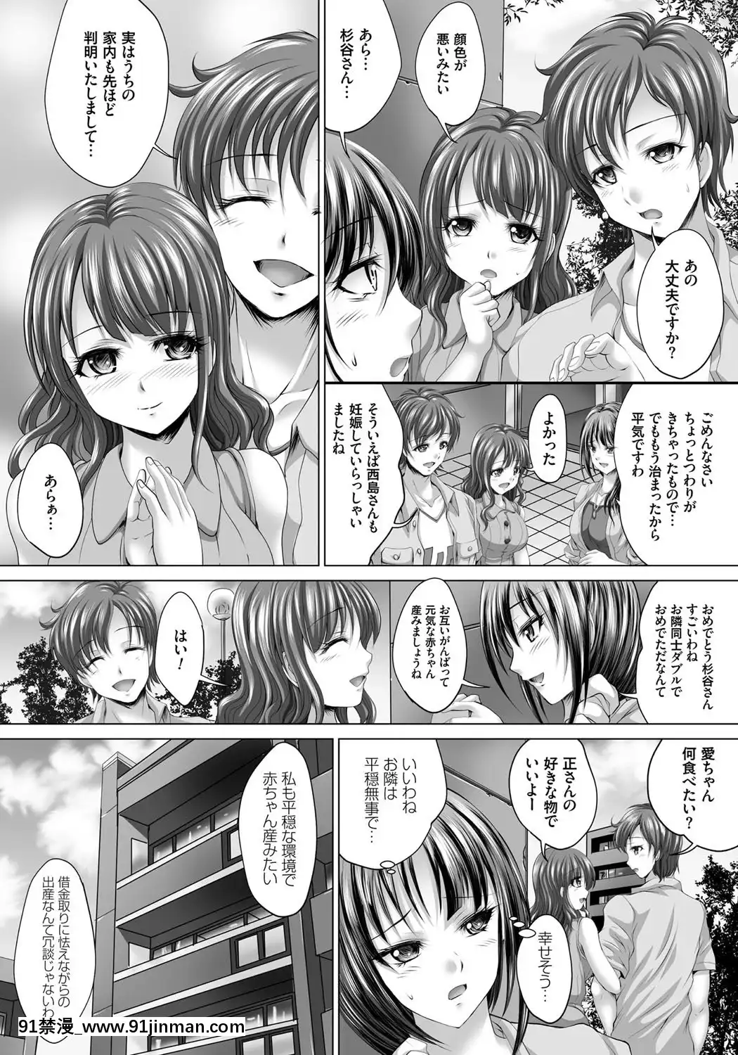 [尚たかみ]人妻催眠援交[DL版][成島 h漫]