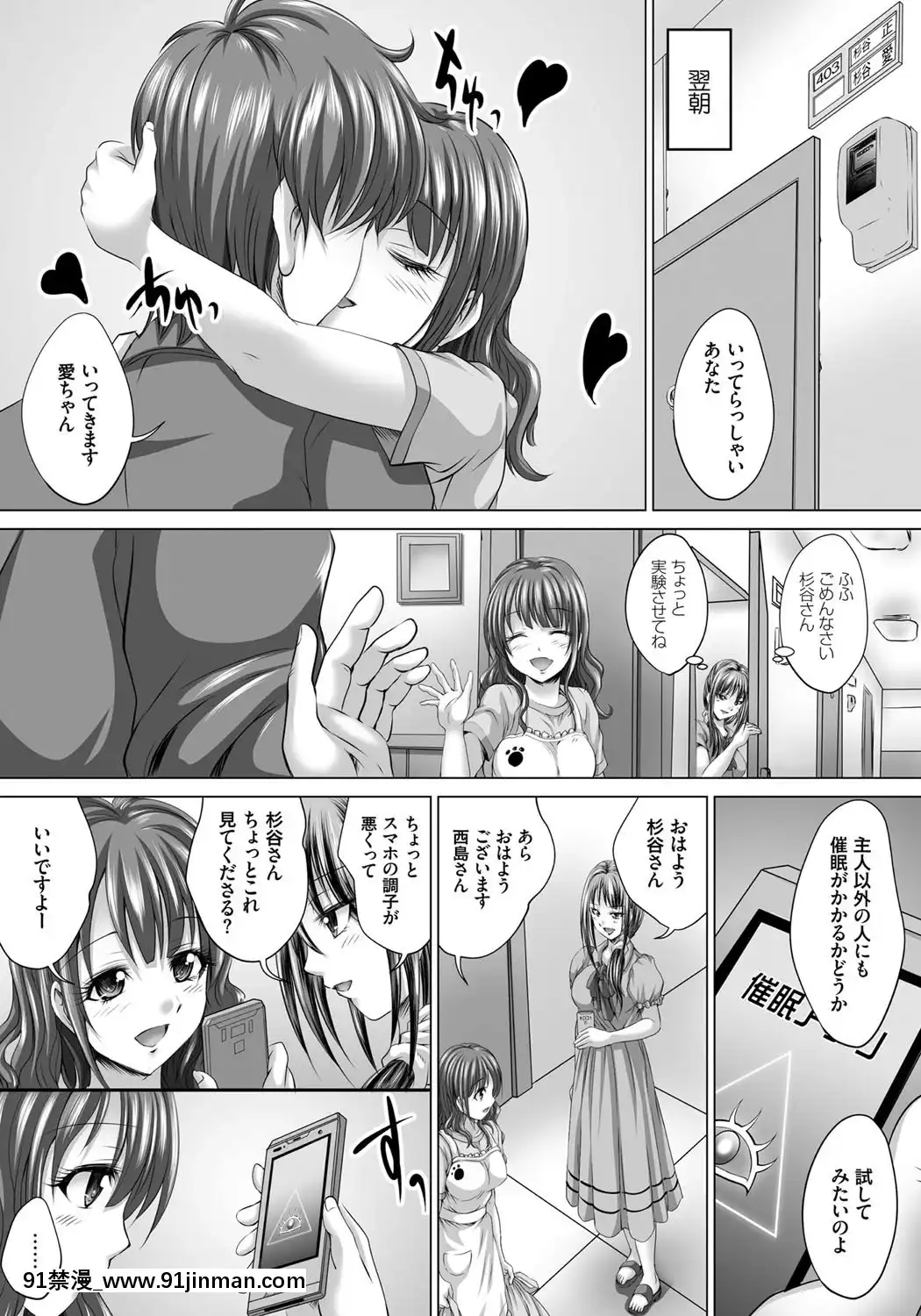 [尚たかみ]人妻催眠援交[DL版][成島 h漫]