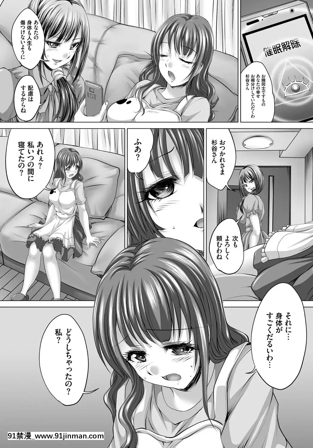 [尚たかみ]人妻催眠援交[DL版][成島 h漫]