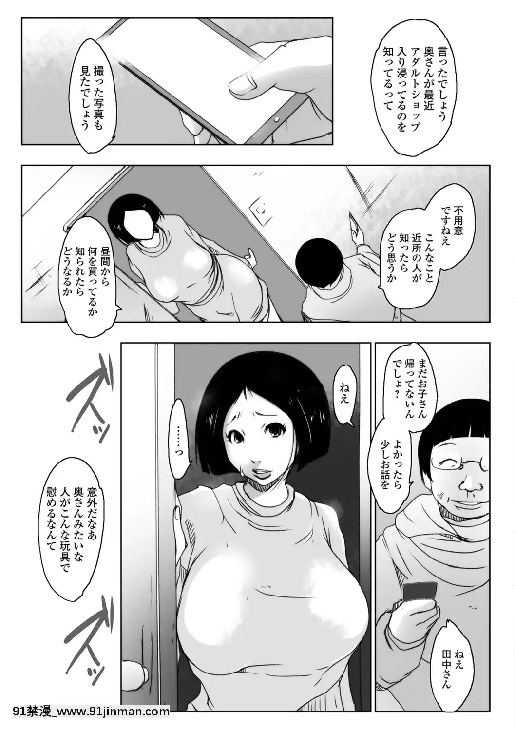 [ポルノスタディオ]人妻巨乳ネトラレアクメックス[DL版][多啦a夢 h漫]