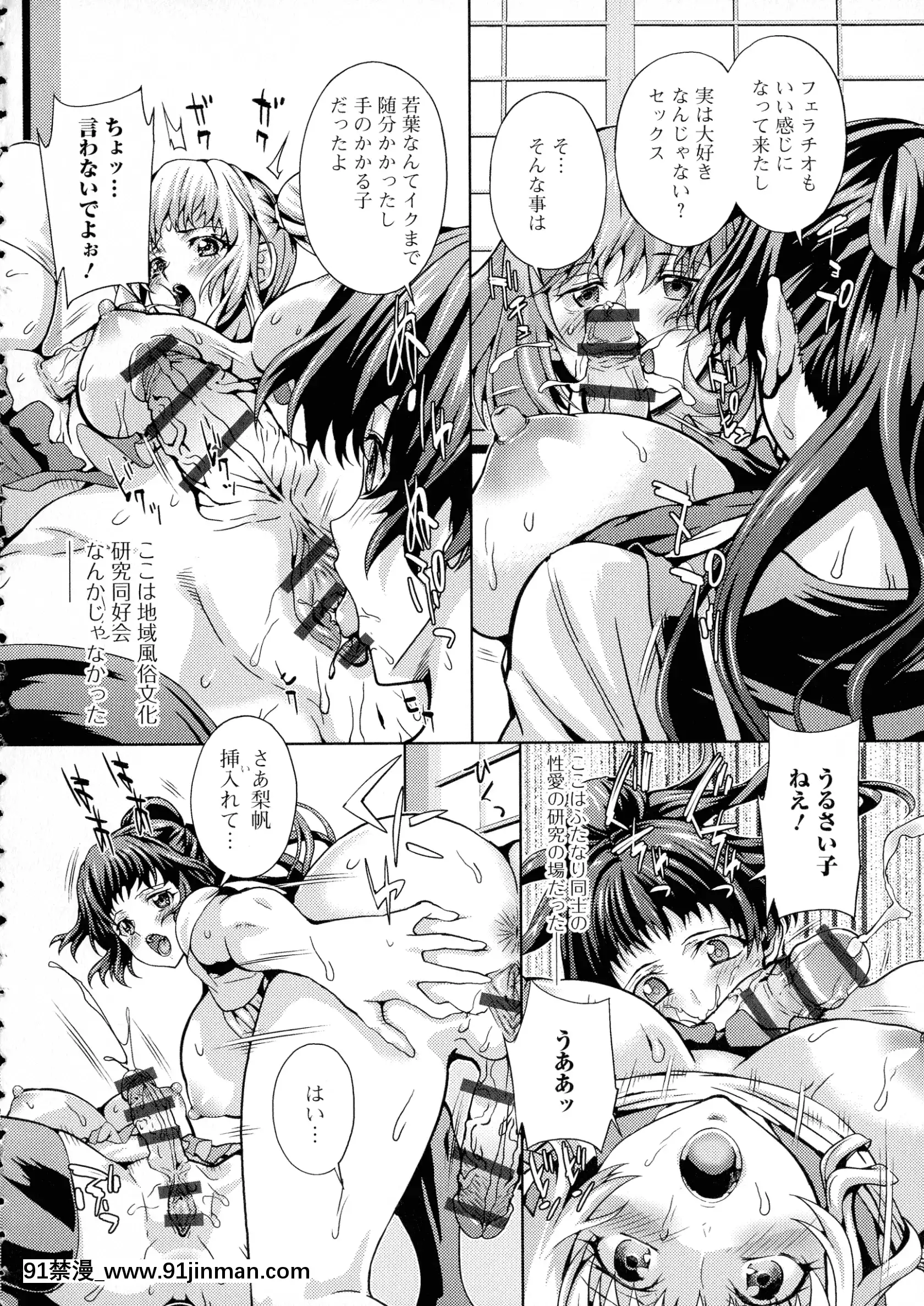 [武蔵ダイチ]フタナリツナガリ[蕾玖 h漫]
