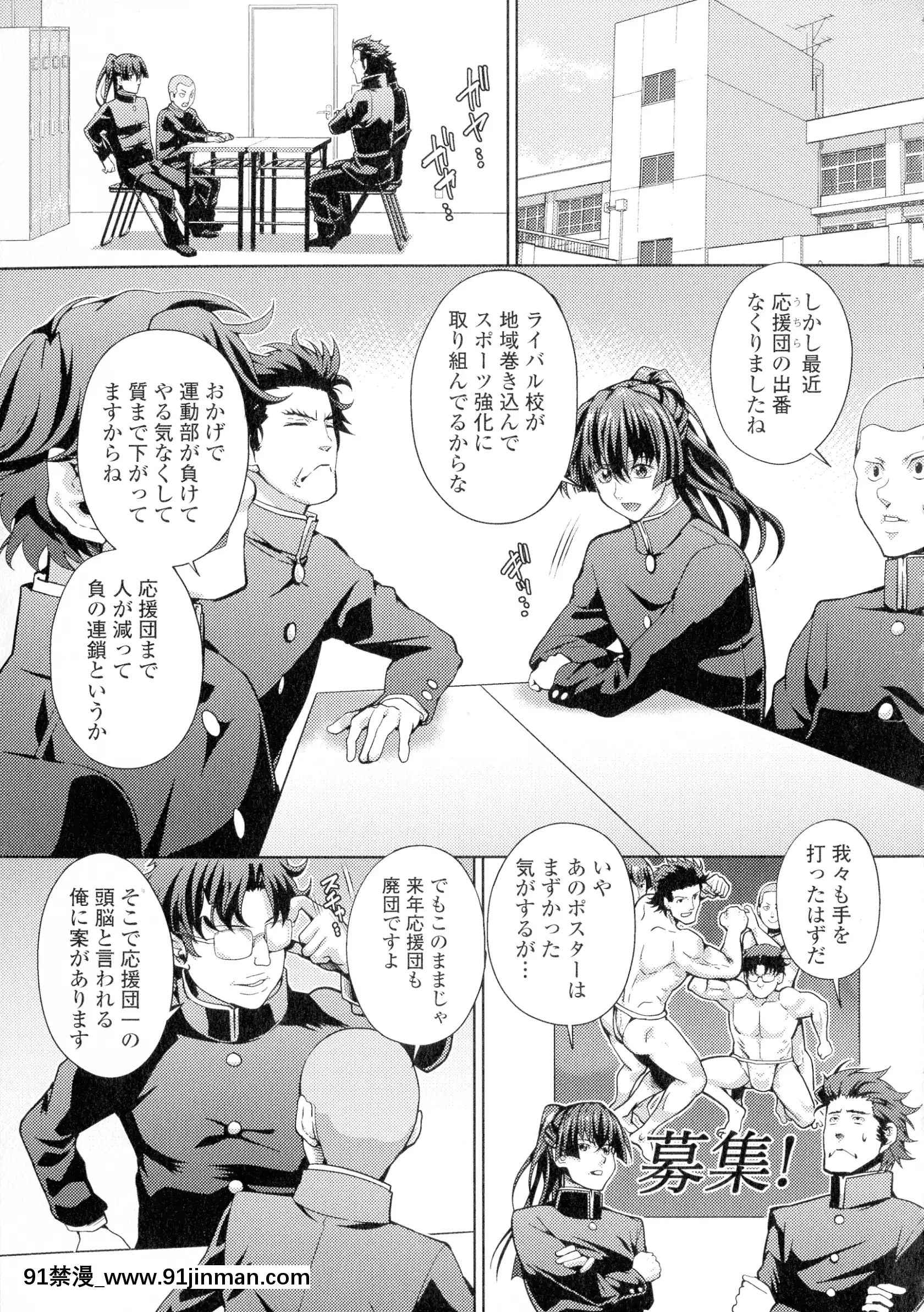 [武蔵ダイチ]フタナリツナガリ[蕾玖 h漫]