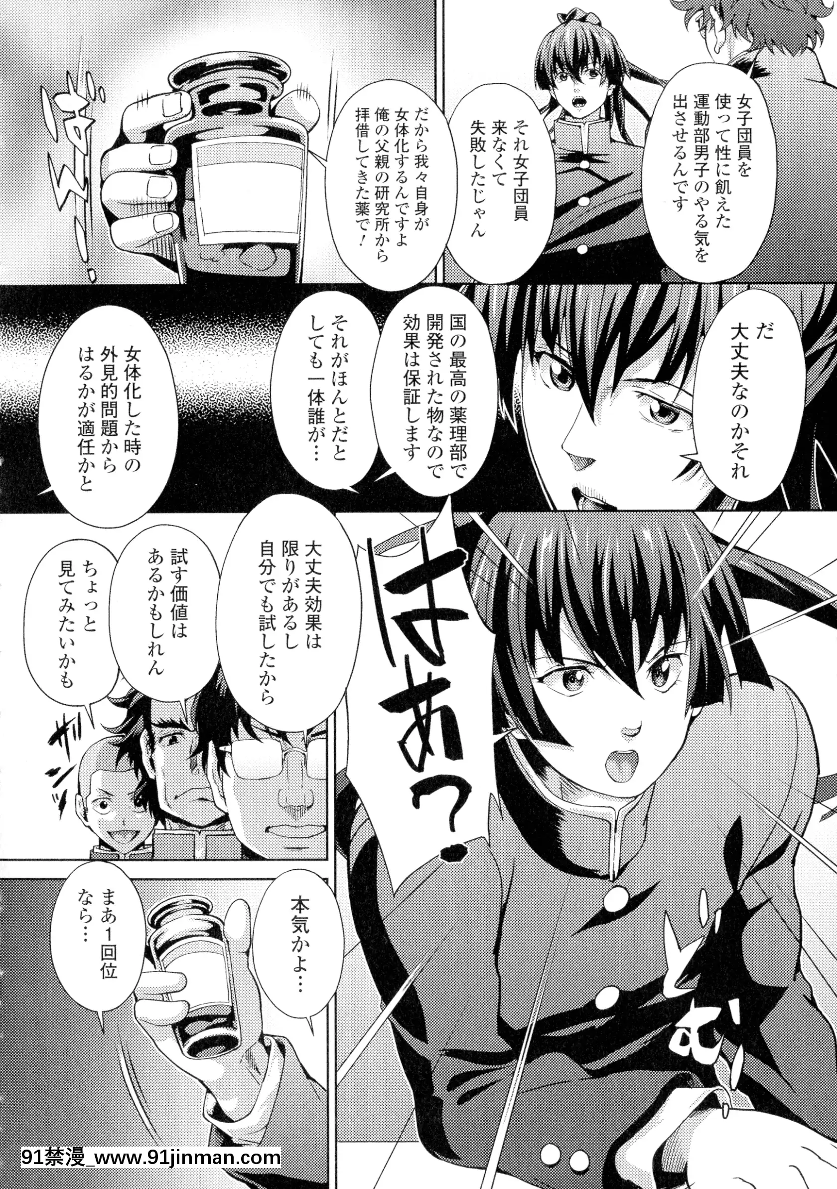[武蔵ダイチ]フタナリツナガリ[蕾玖 h漫]