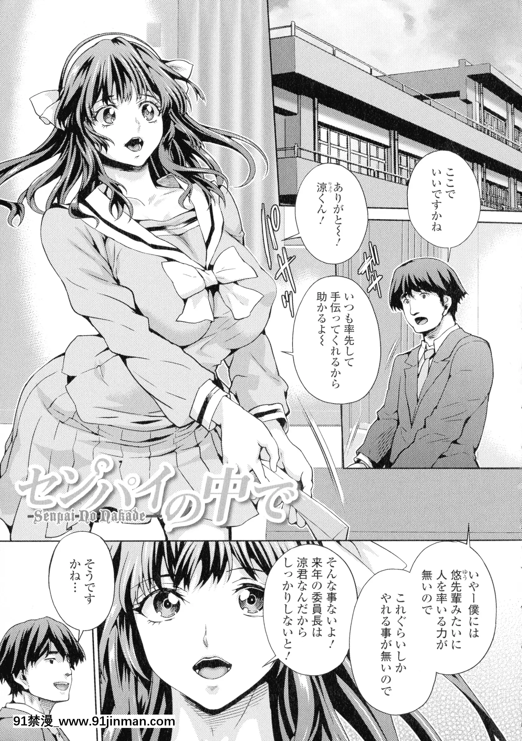 [武蔵ダイチ]フタナリツナガリ[蕾玖 h漫]