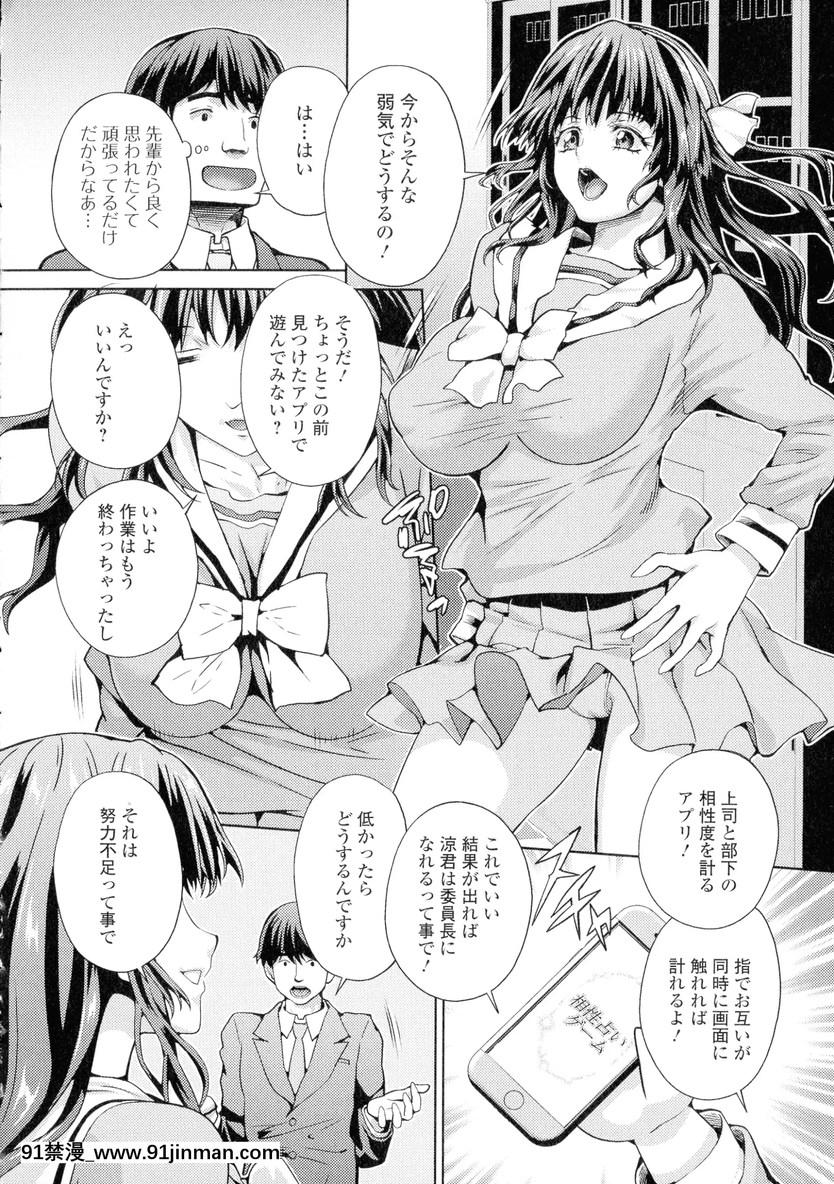 [武蔵ダイチ]フタナリツナガリ[蕾玖 h漫]