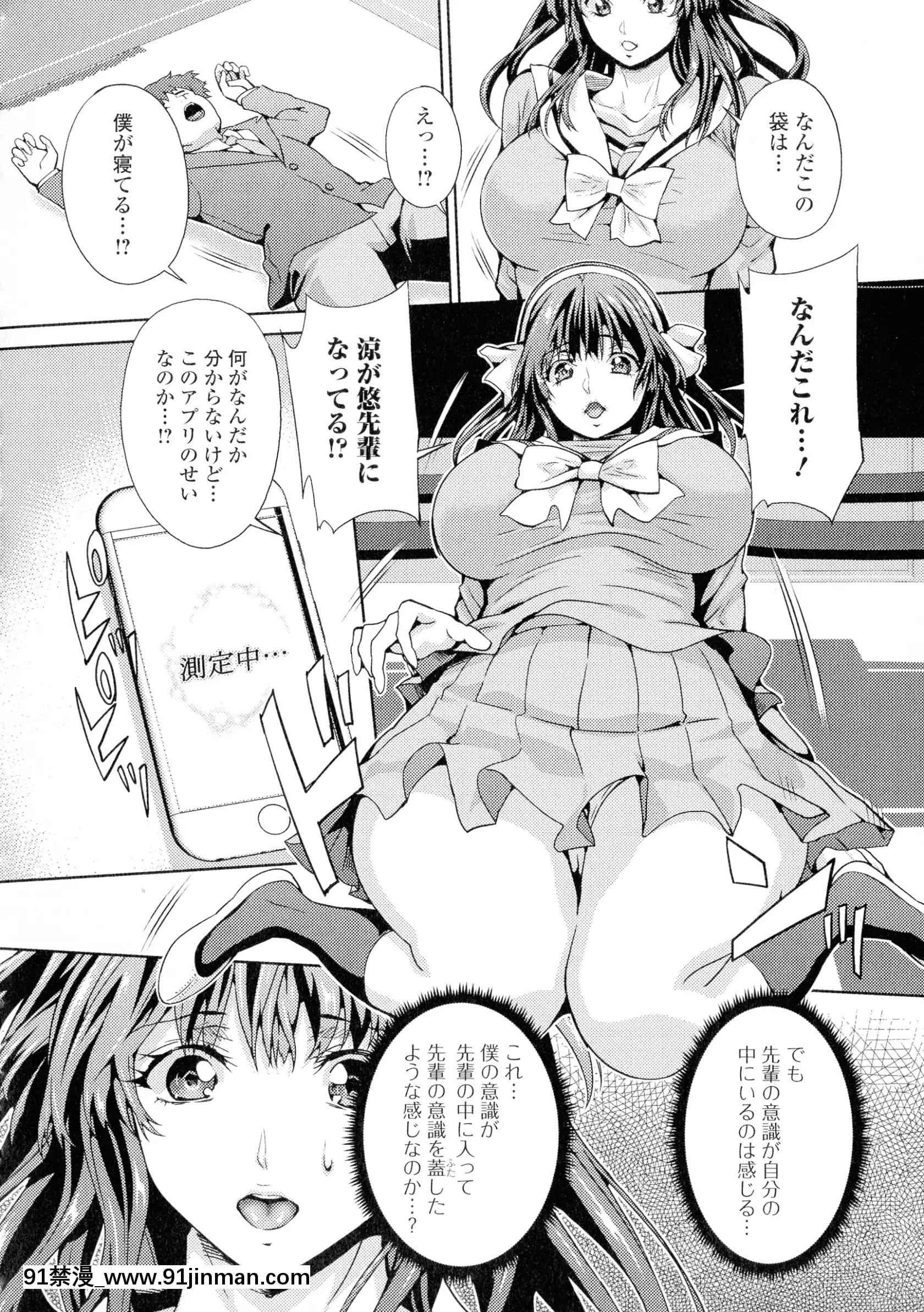 [武蔵ダイチ]フタナリツナガリ[蕾玖 h漫]