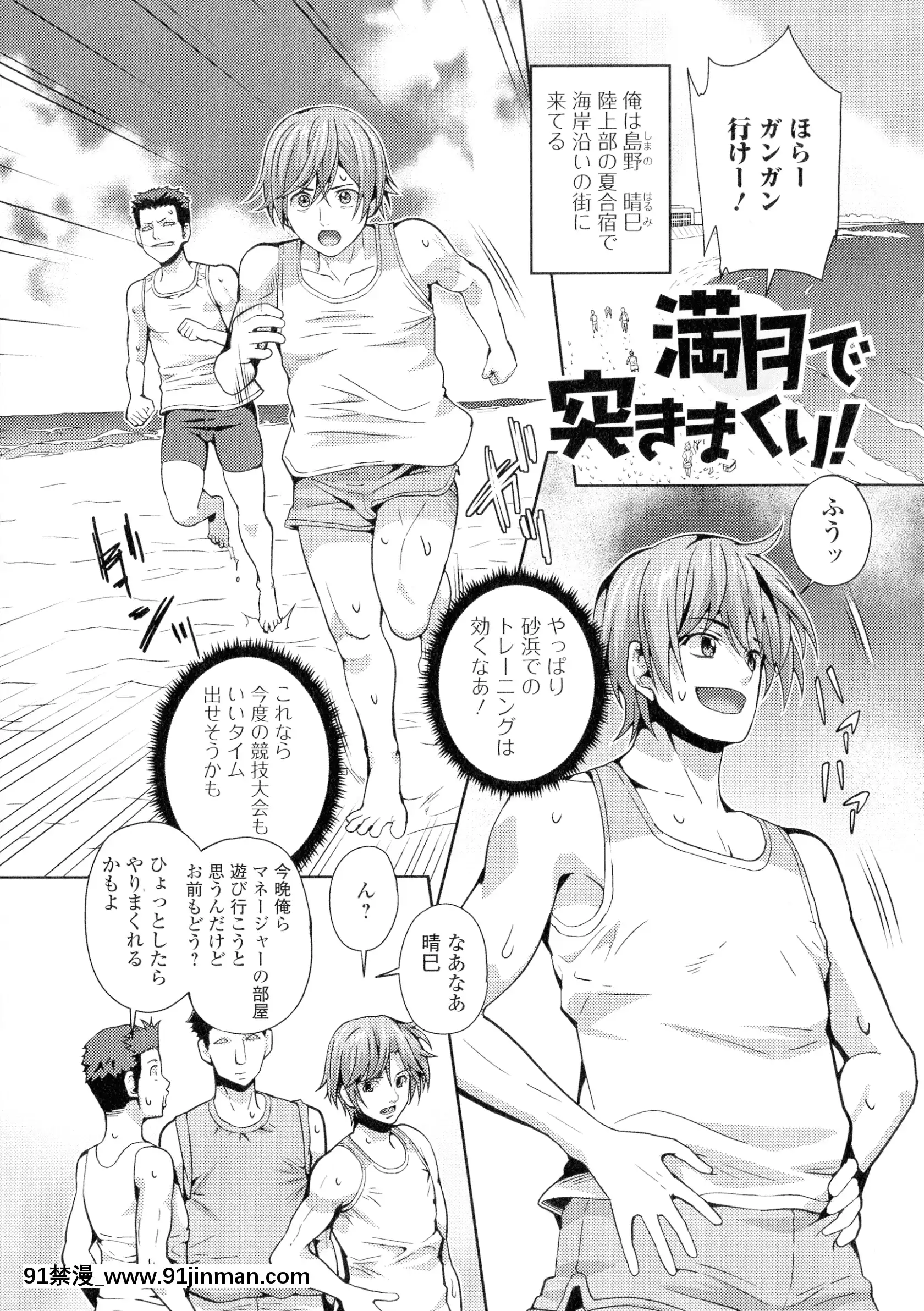 [武蔵ダイチ]フタナリツナガリ[蕾玖 h漫]