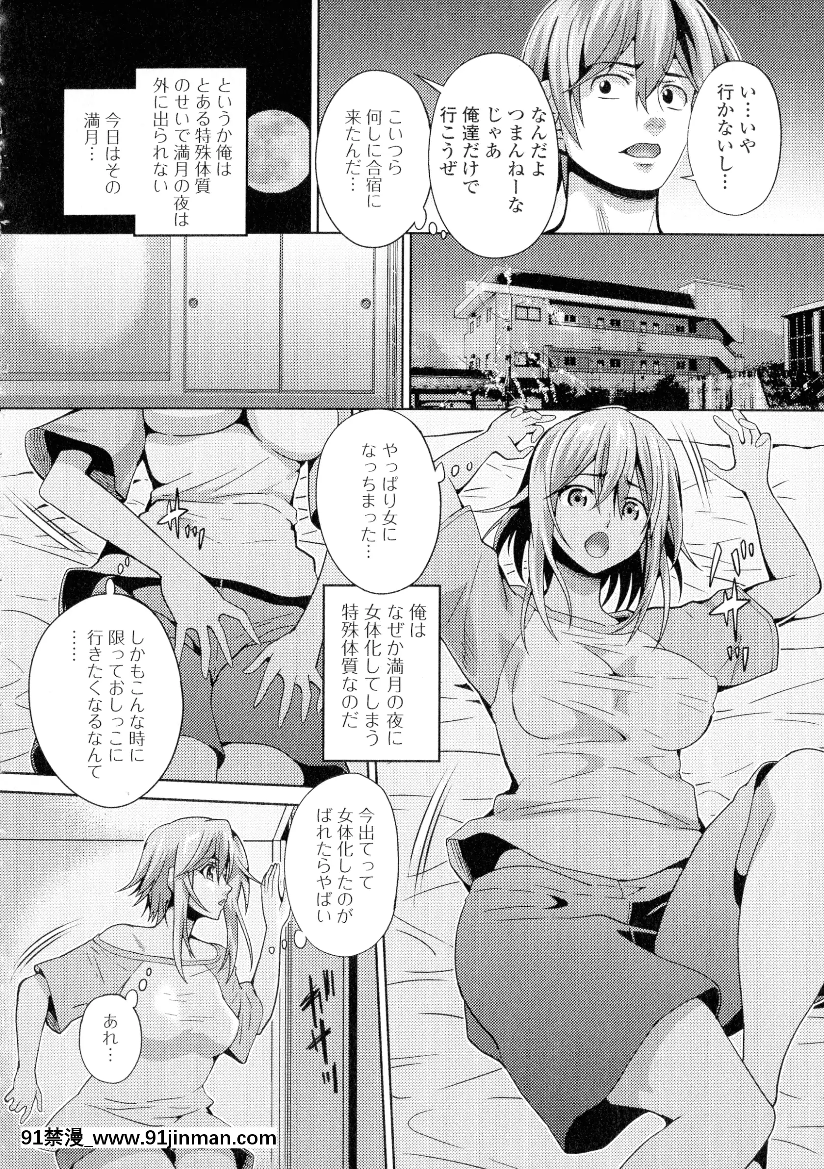[武蔵ダイチ]フタナリツナガリ[蕾玖 h漫]