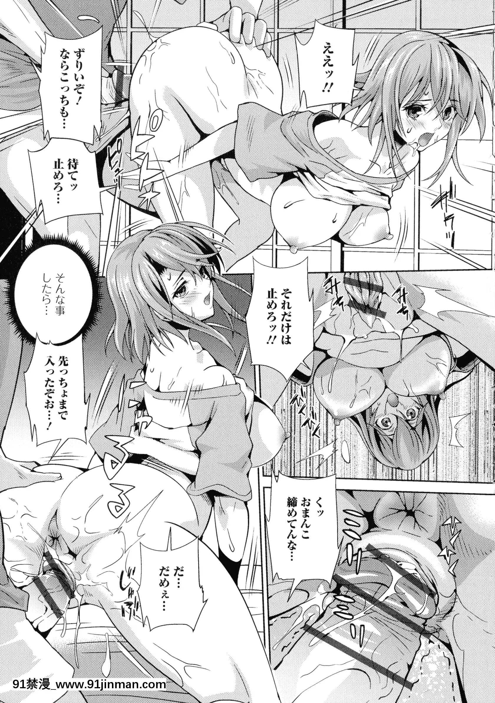 [武蔵ダイチ]フタナリツナガリ[蕾玖 h漫]