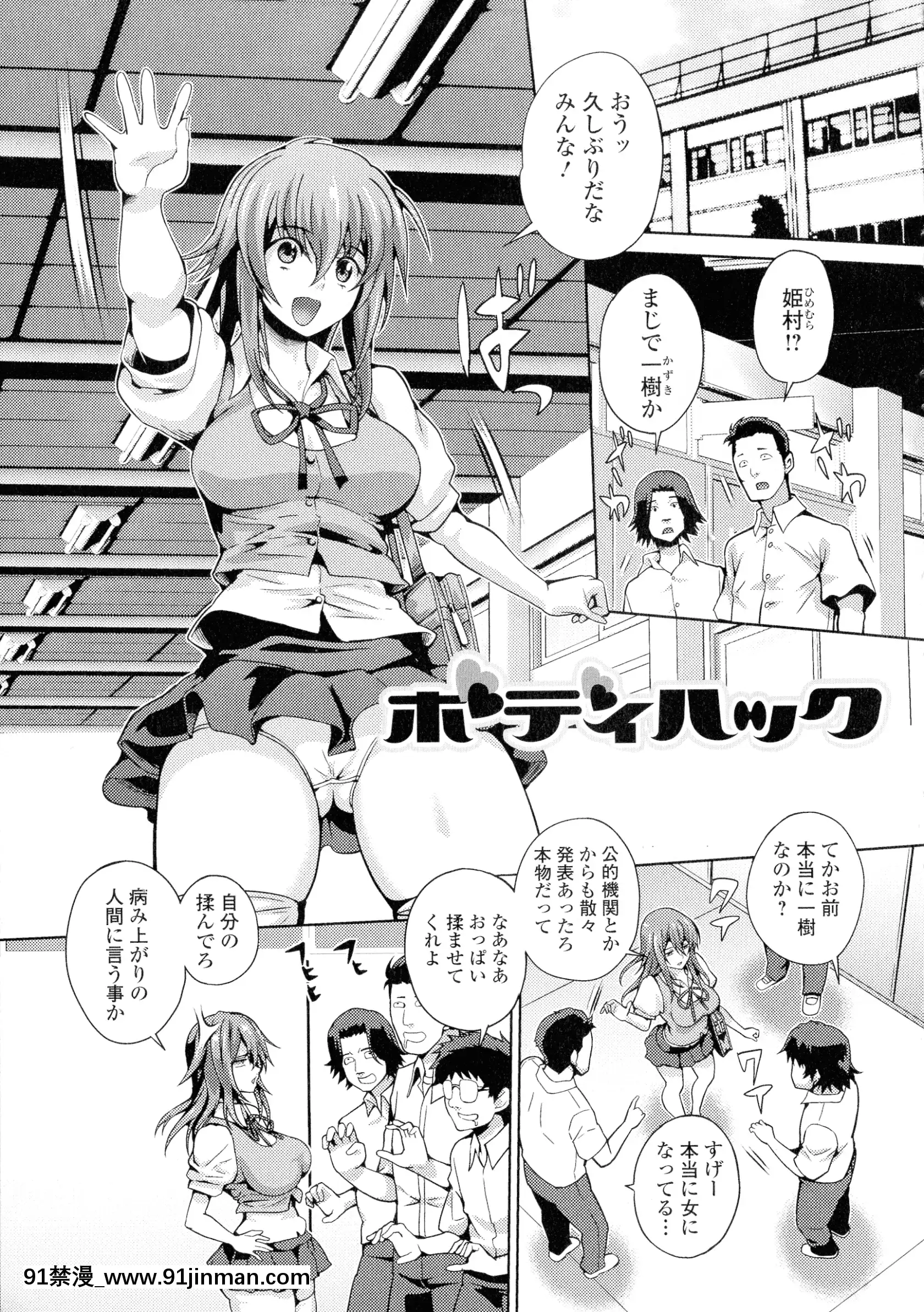 [武蔵ダイチ]フタナリツナガリ[蕾玖 h漫]