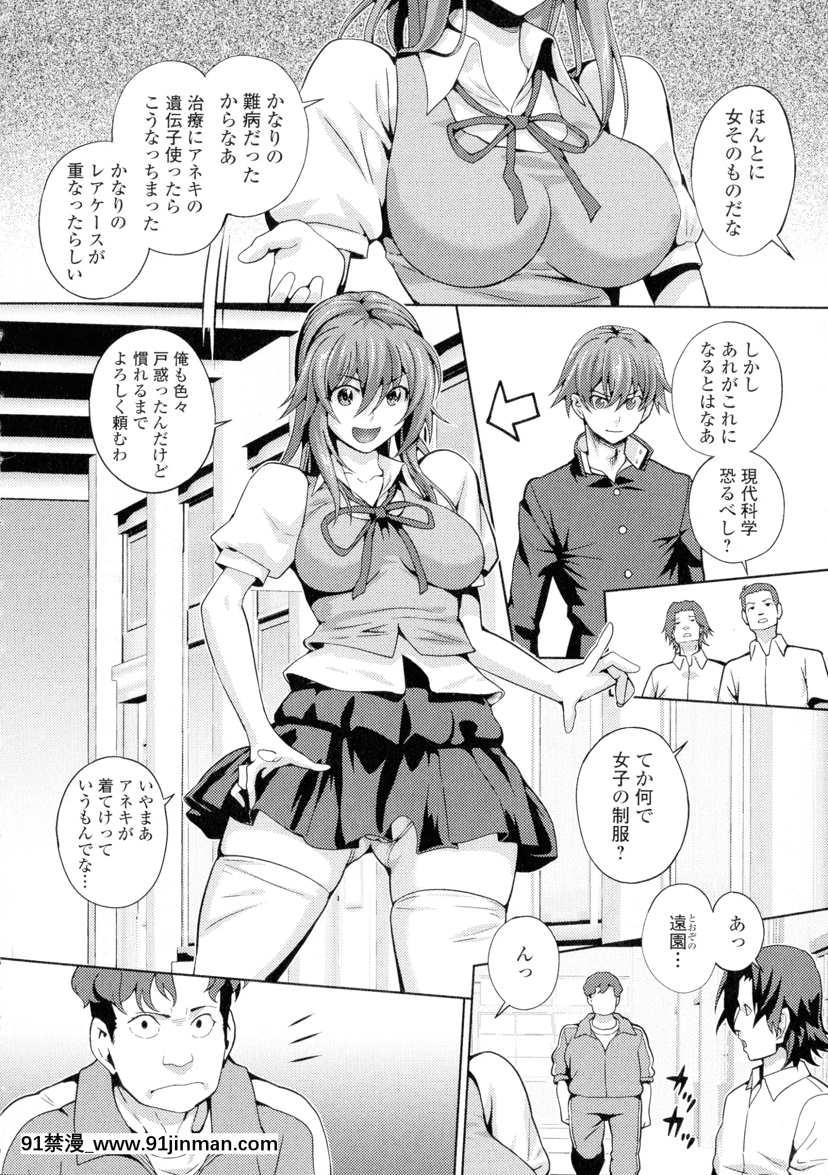 [武蔵ダイチ]フタナリツナガリ[蕾玖 h漫]
