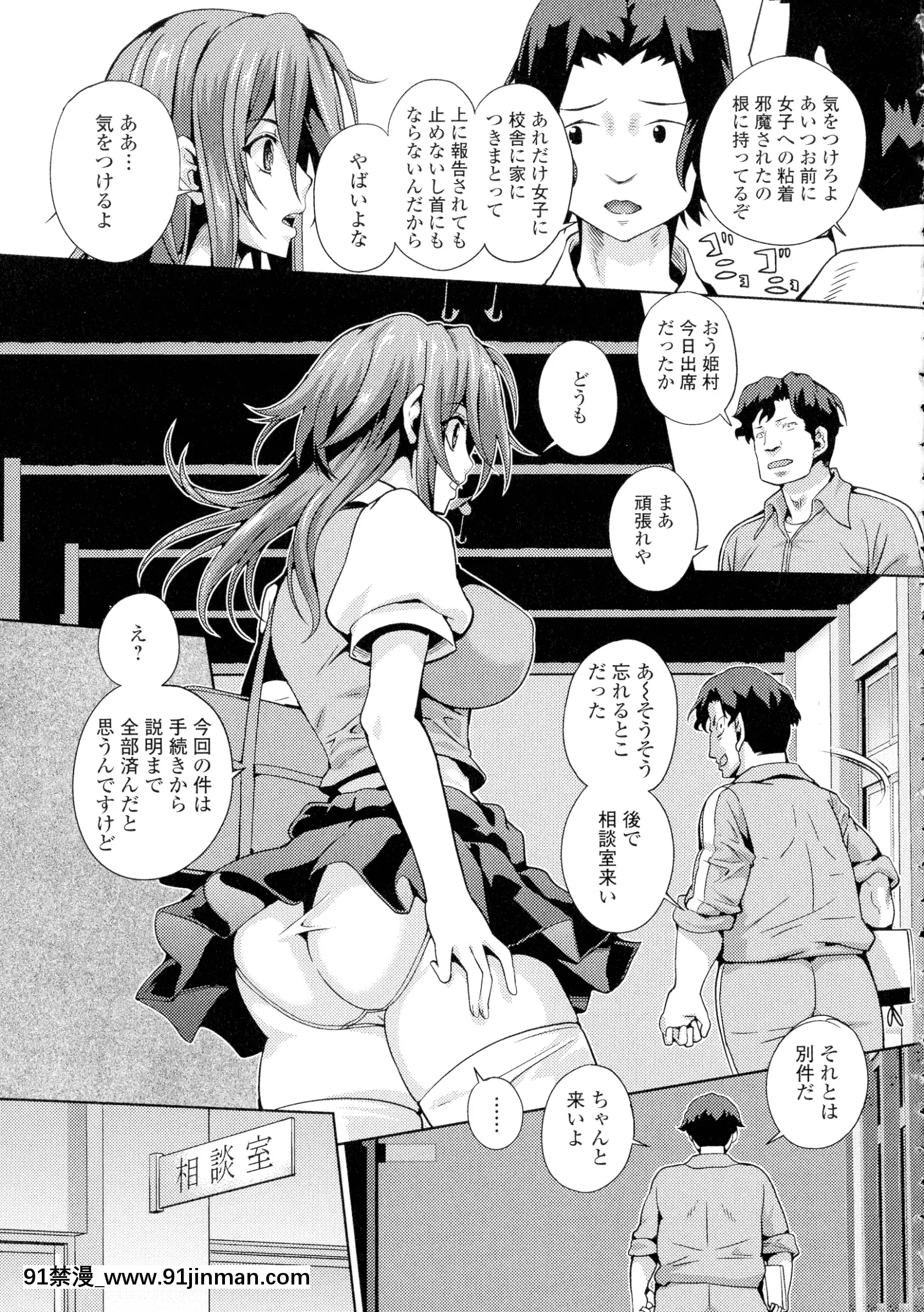 [武蔵ダイチ]フタナリツナガリ[蕾玖 h漫]