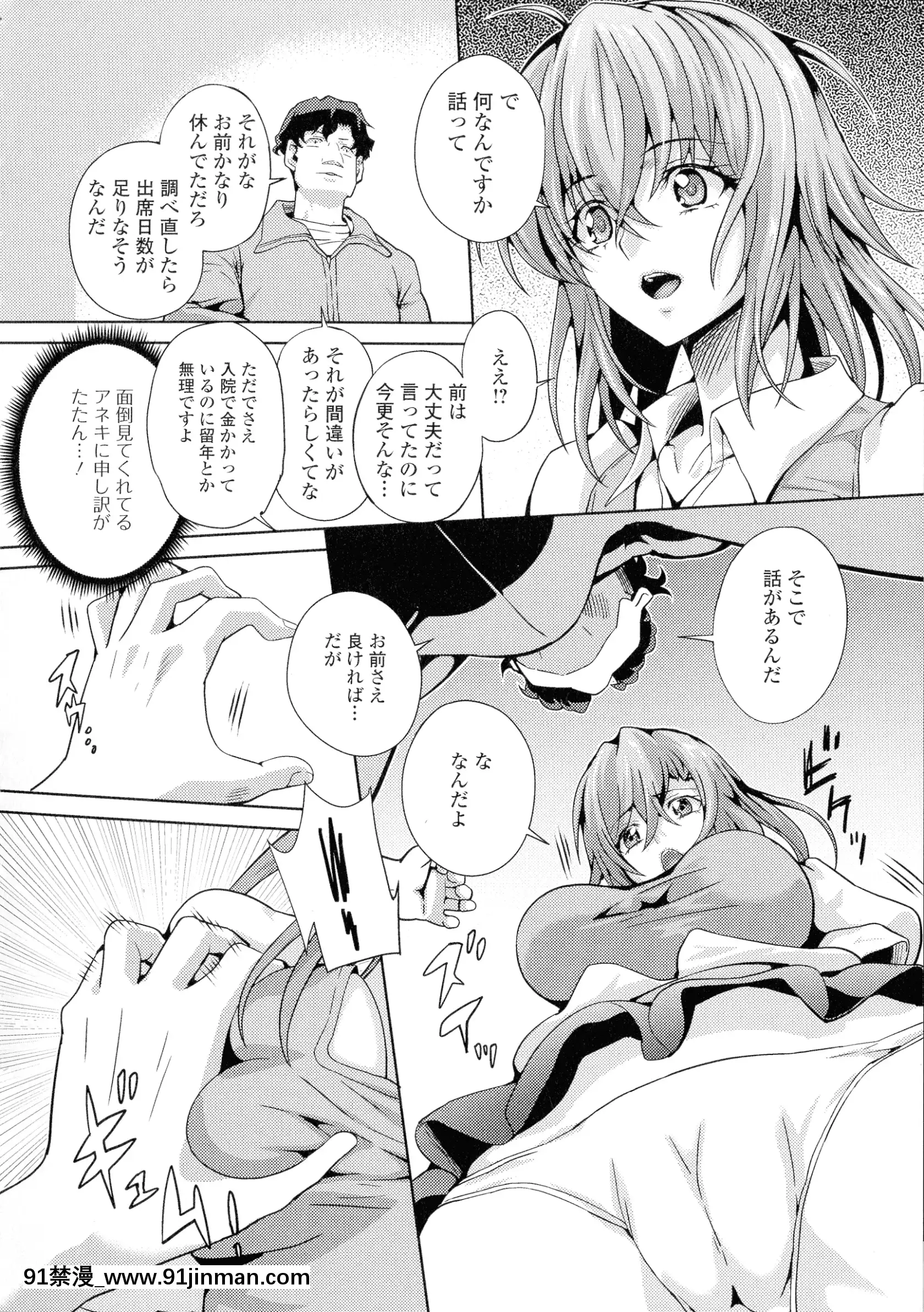 [武蔵ダイチ]フタナリツナガリ[蕾玖 h漫]