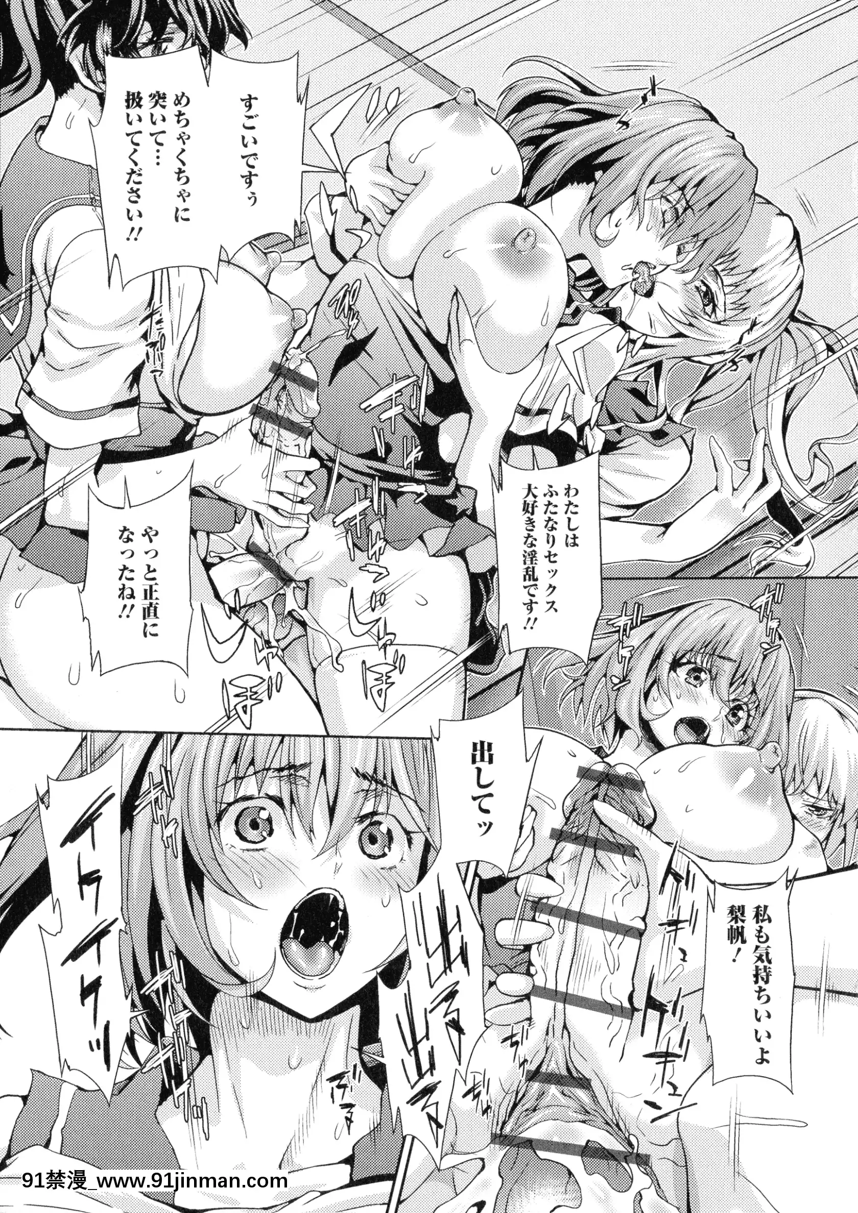 [武蔵ダイチ]フタナリツナガリ[蕾玖 h漫]