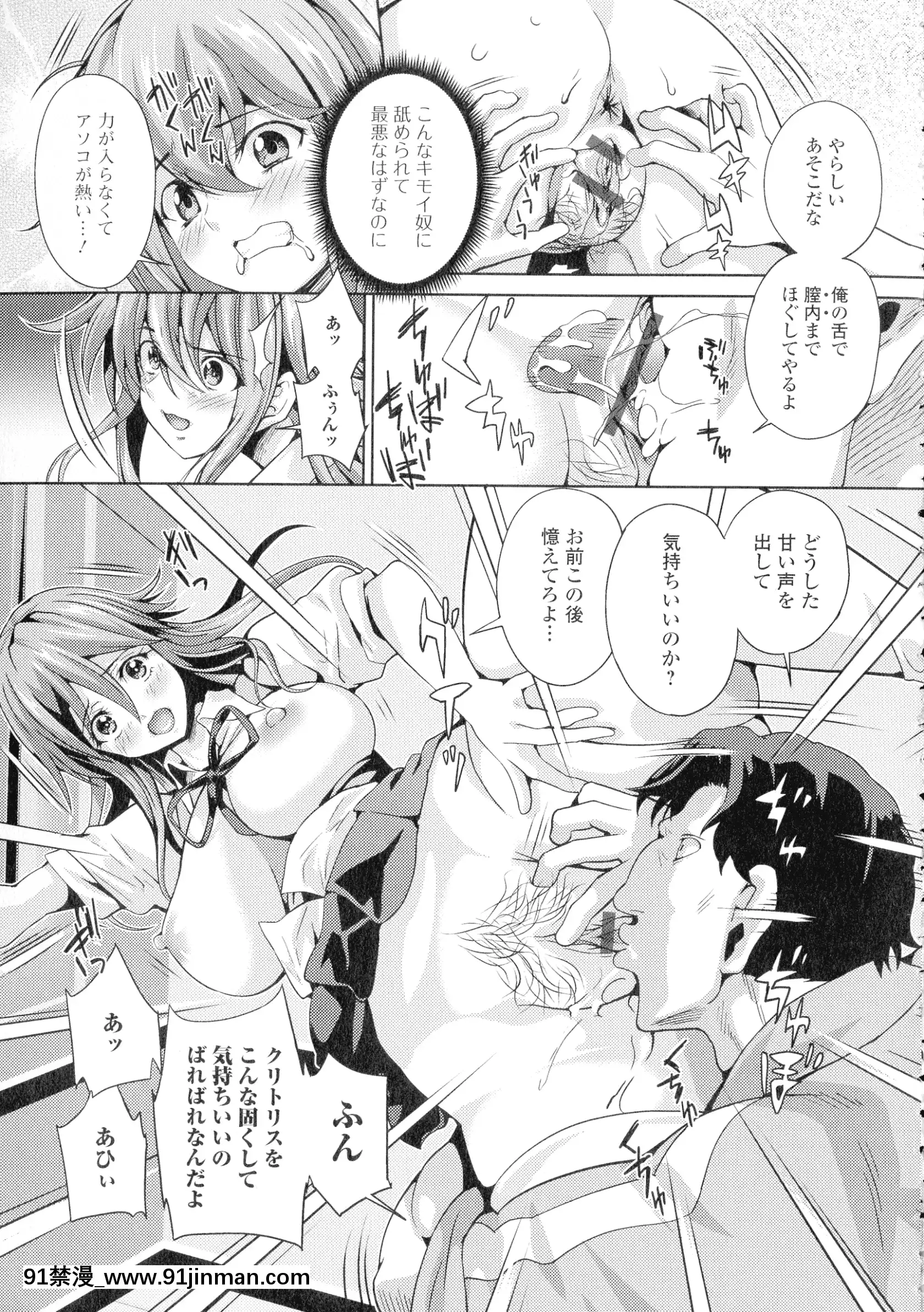 [武蔵ダイチ]フタナリツナガリ[蕾玖 h漫]