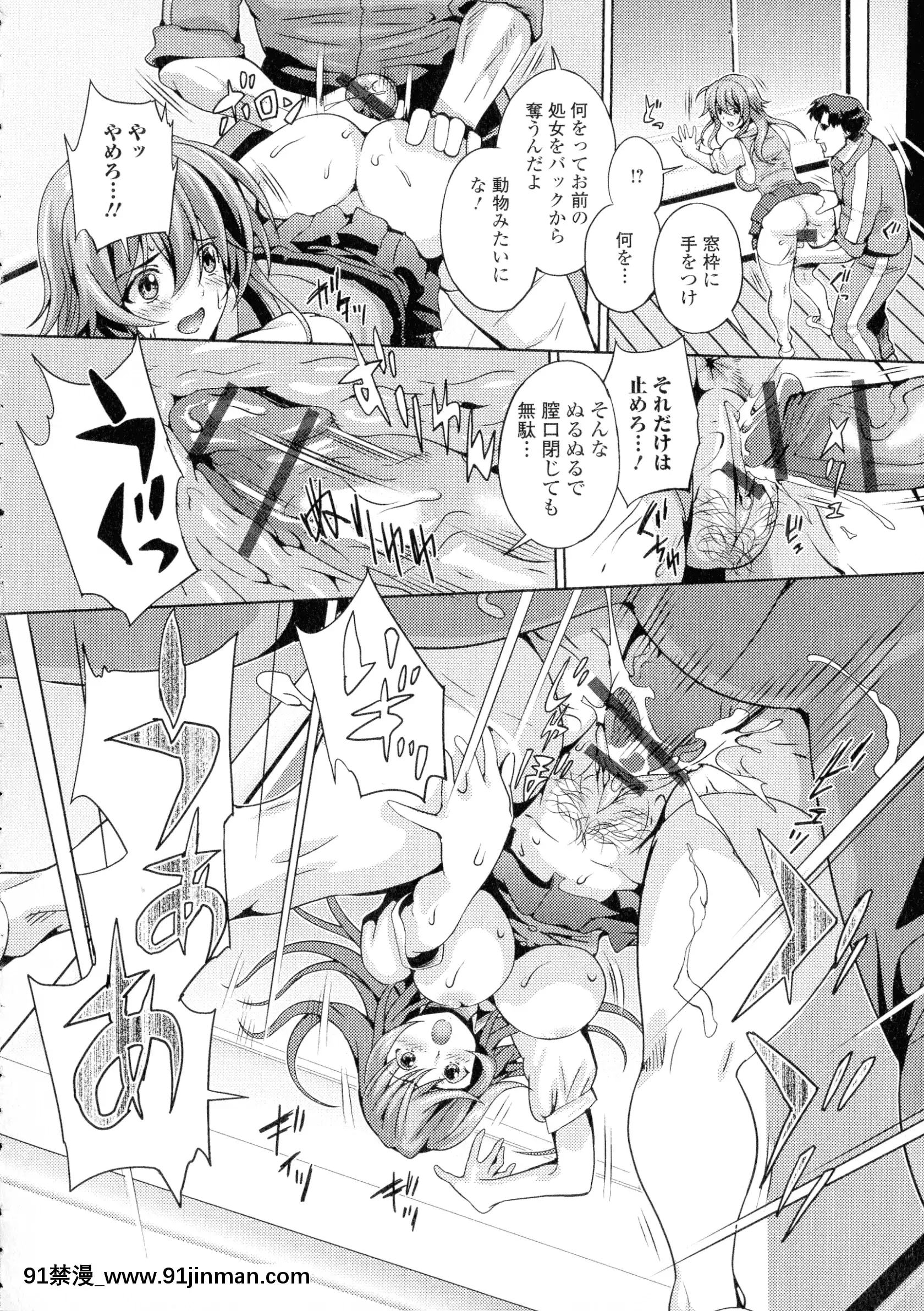 [武蔵ダイチ]フタナリツナガリ[蕾玖 h漫]