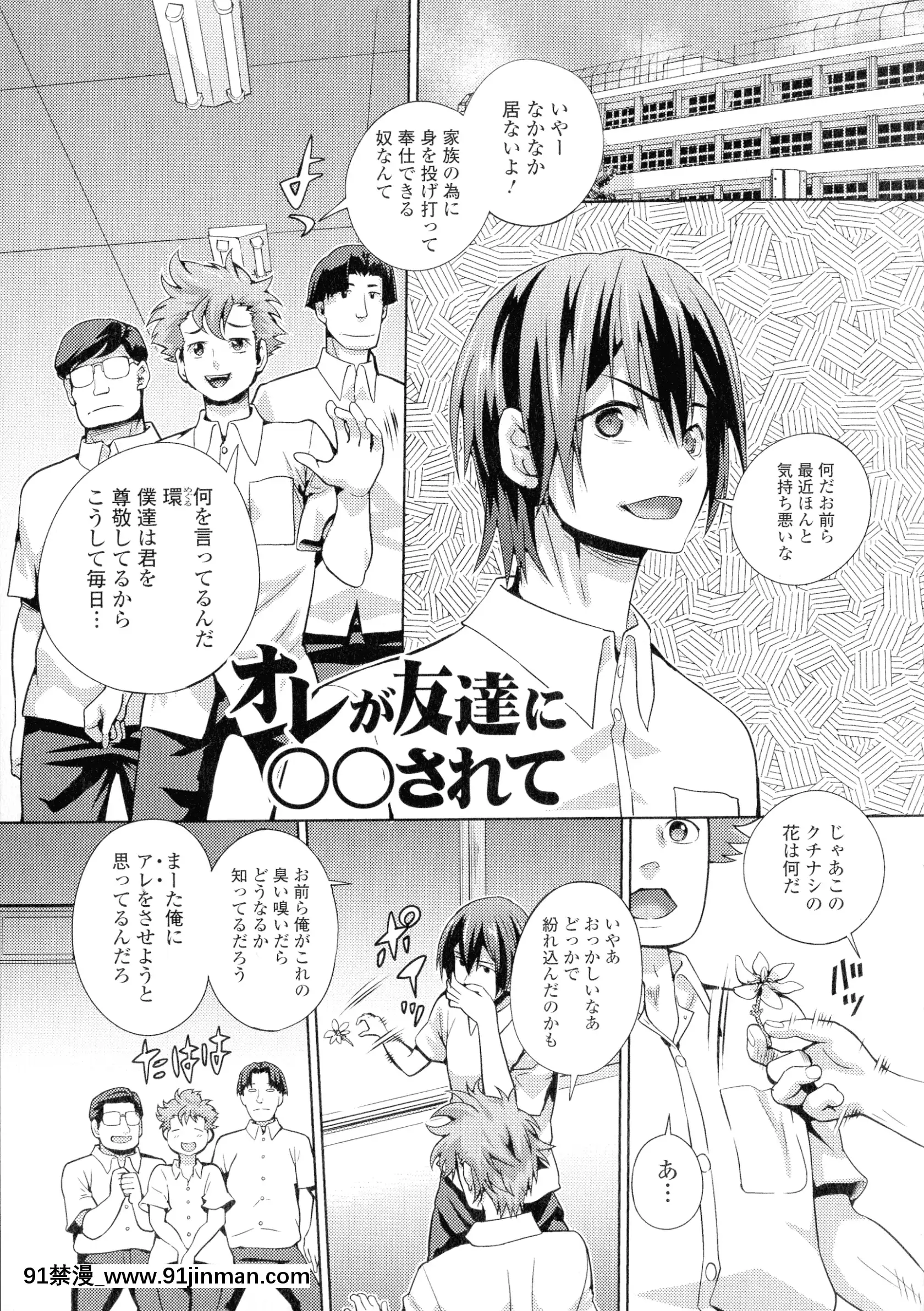 [武蔵ダイチ]フタナリツナガリ[蕾玖 h漫]