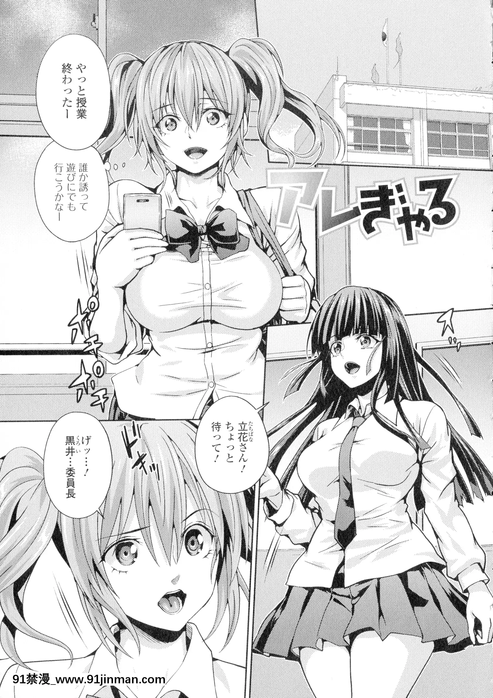[武蔵ダイチ]フタナリツナガリ[蕾玖 h漫]