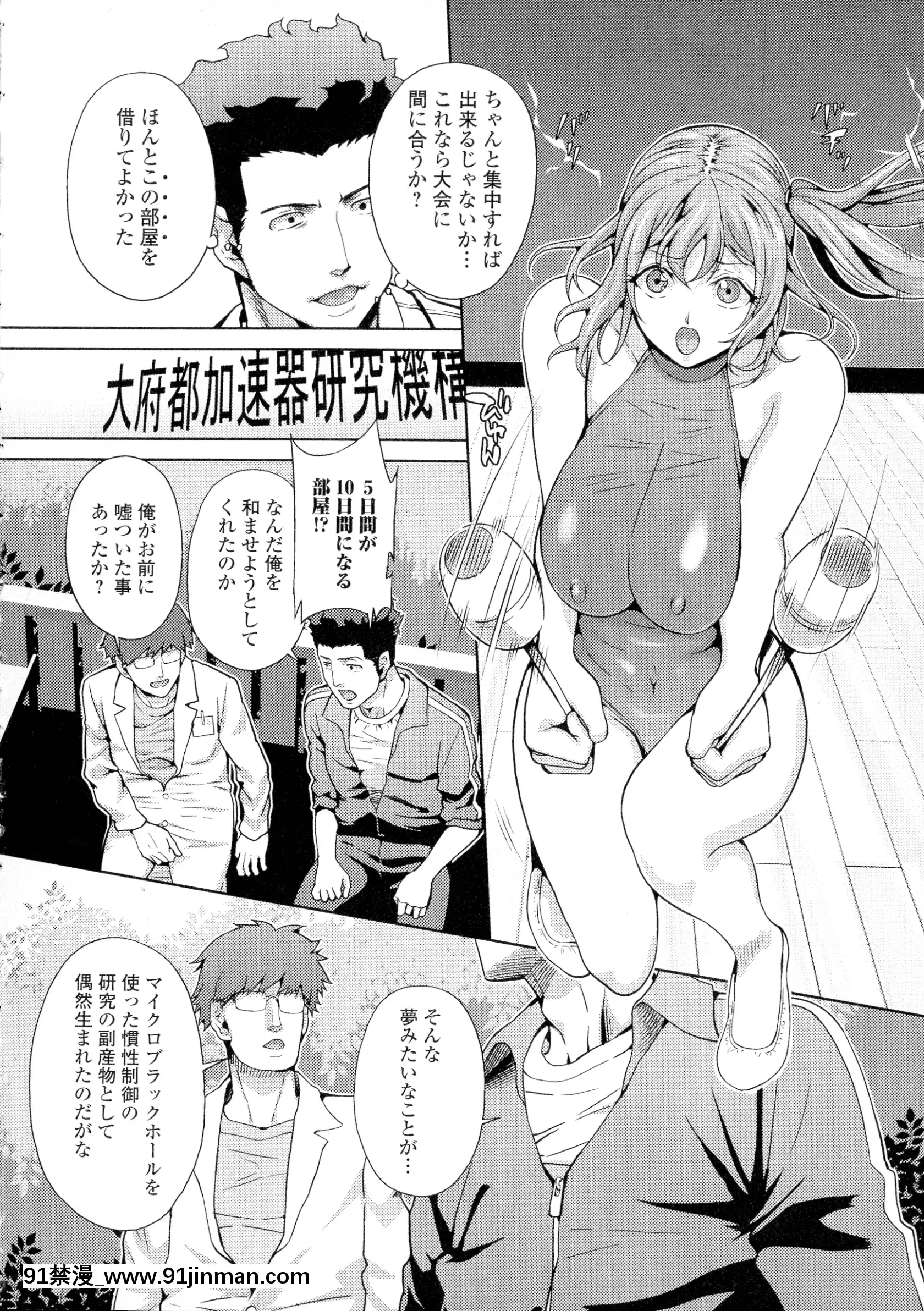 [武蔵ダイチ]フタナリツナガリ[蕾玖 h漫]