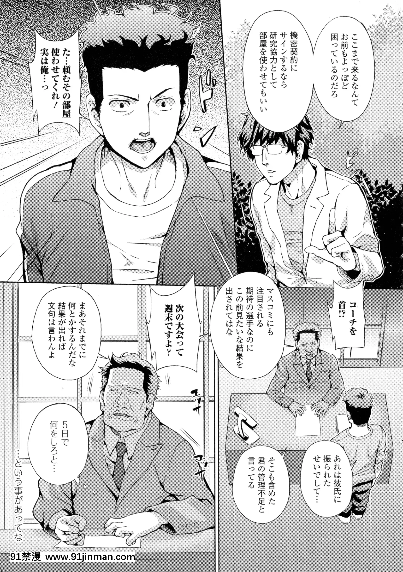 [武蔵ダイチ]フタナリツナガリ[蕾玖 h漫]