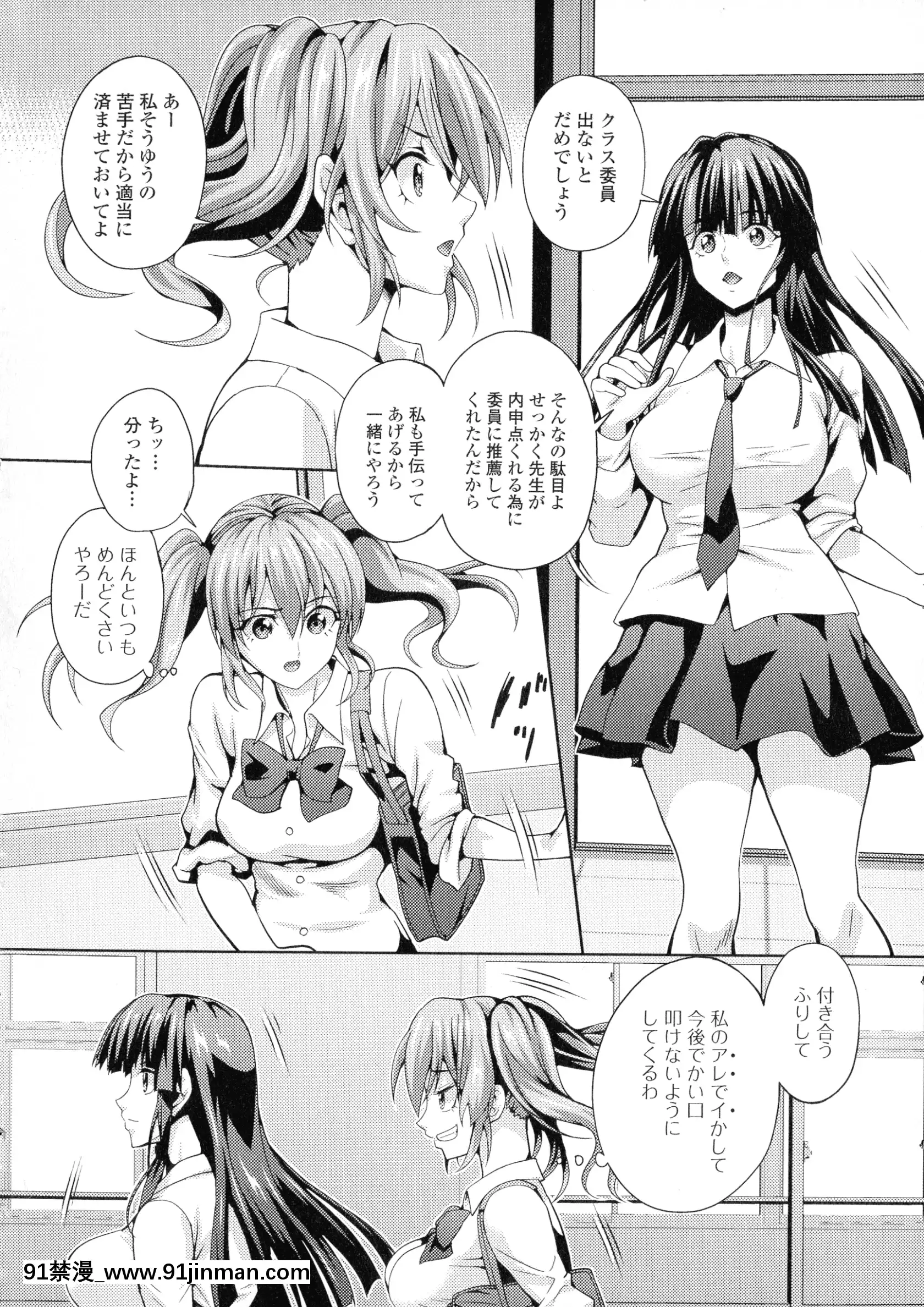 [武蔵ダイチ]フタナリツナガリ[蕾玖 h漫]