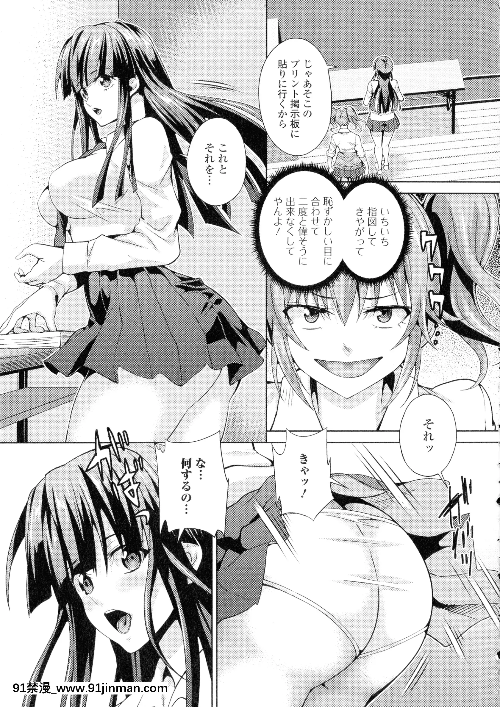 [武蔵ダイチ]フタナリツナガリ[蕾玖 h漫]