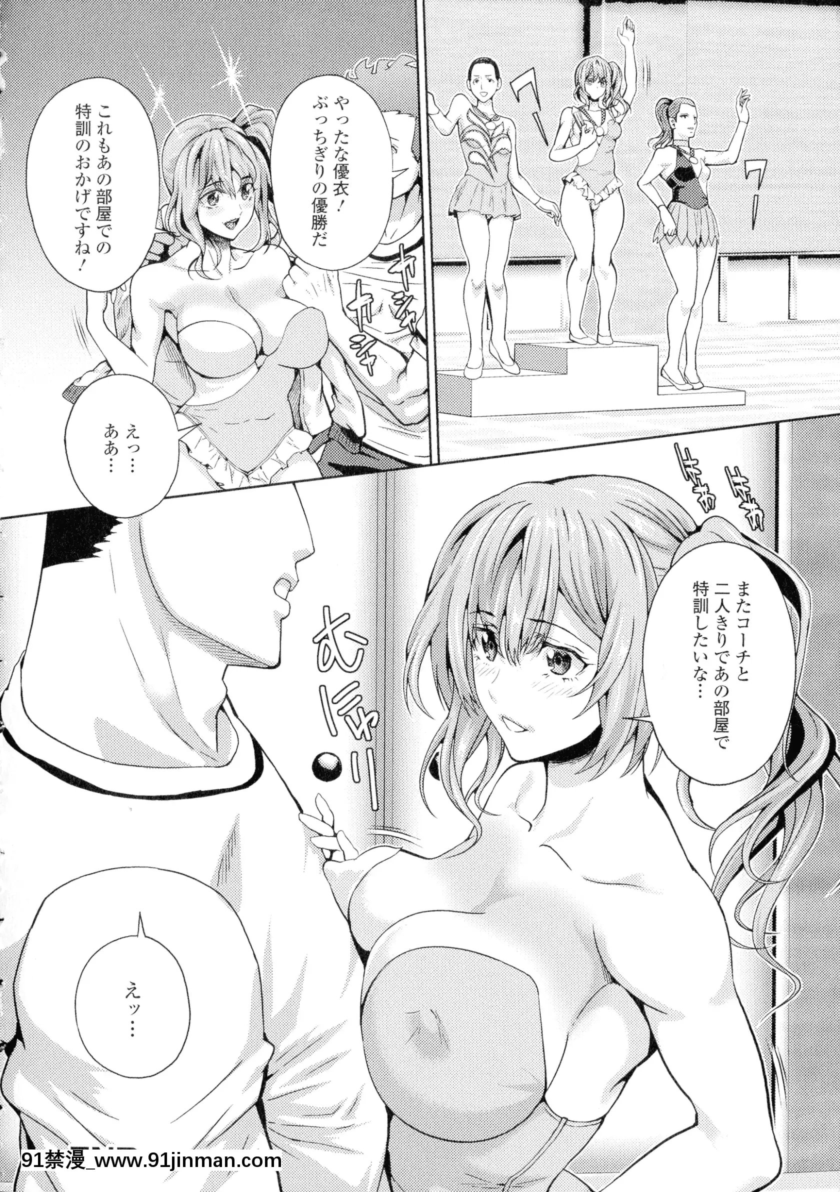 [武蔵ダイチ]フタナリツナガリ[蕾玖 h漫]