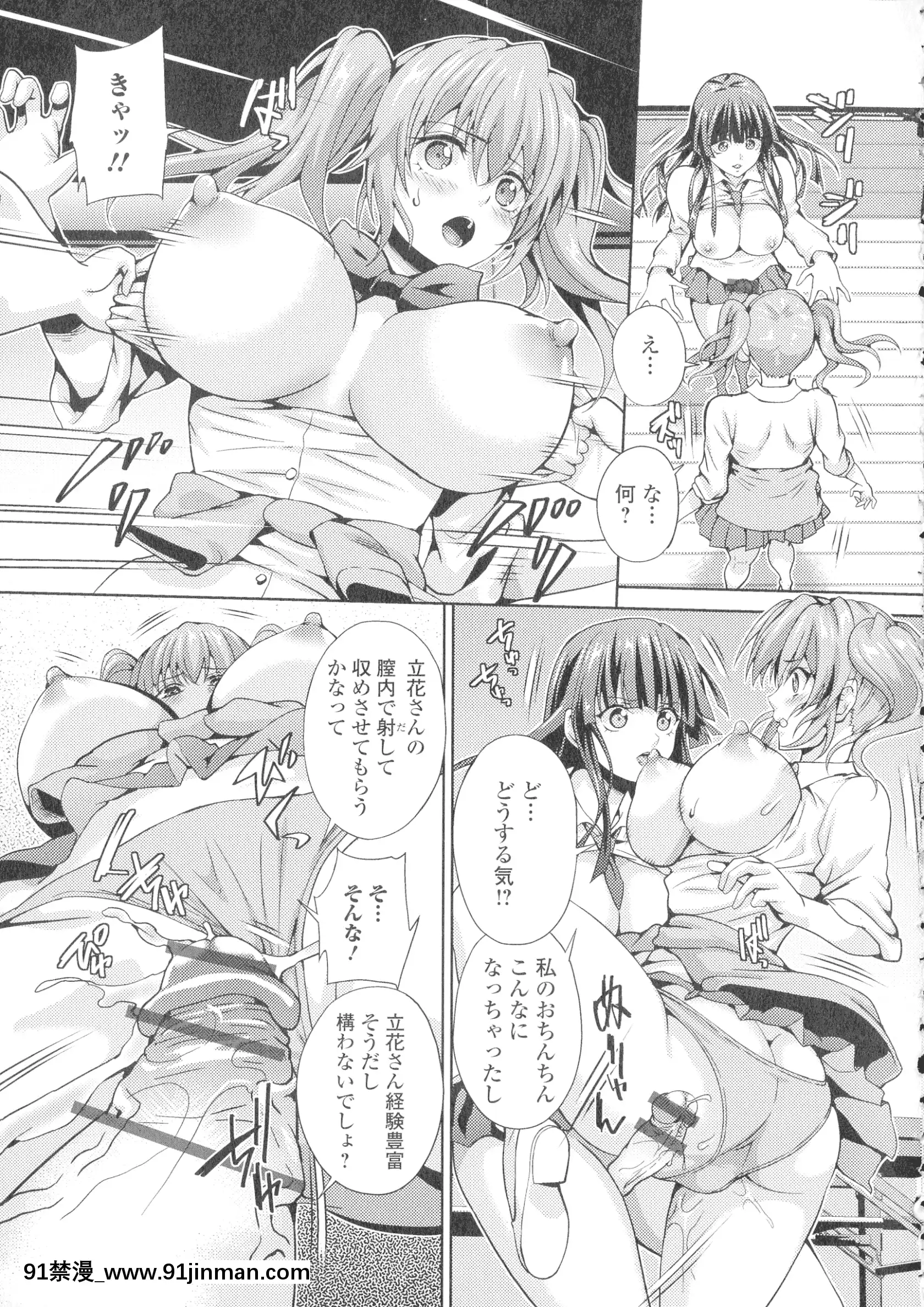[武蔵ダイチ]フタナリツナガリ[蕾玖 h漫]