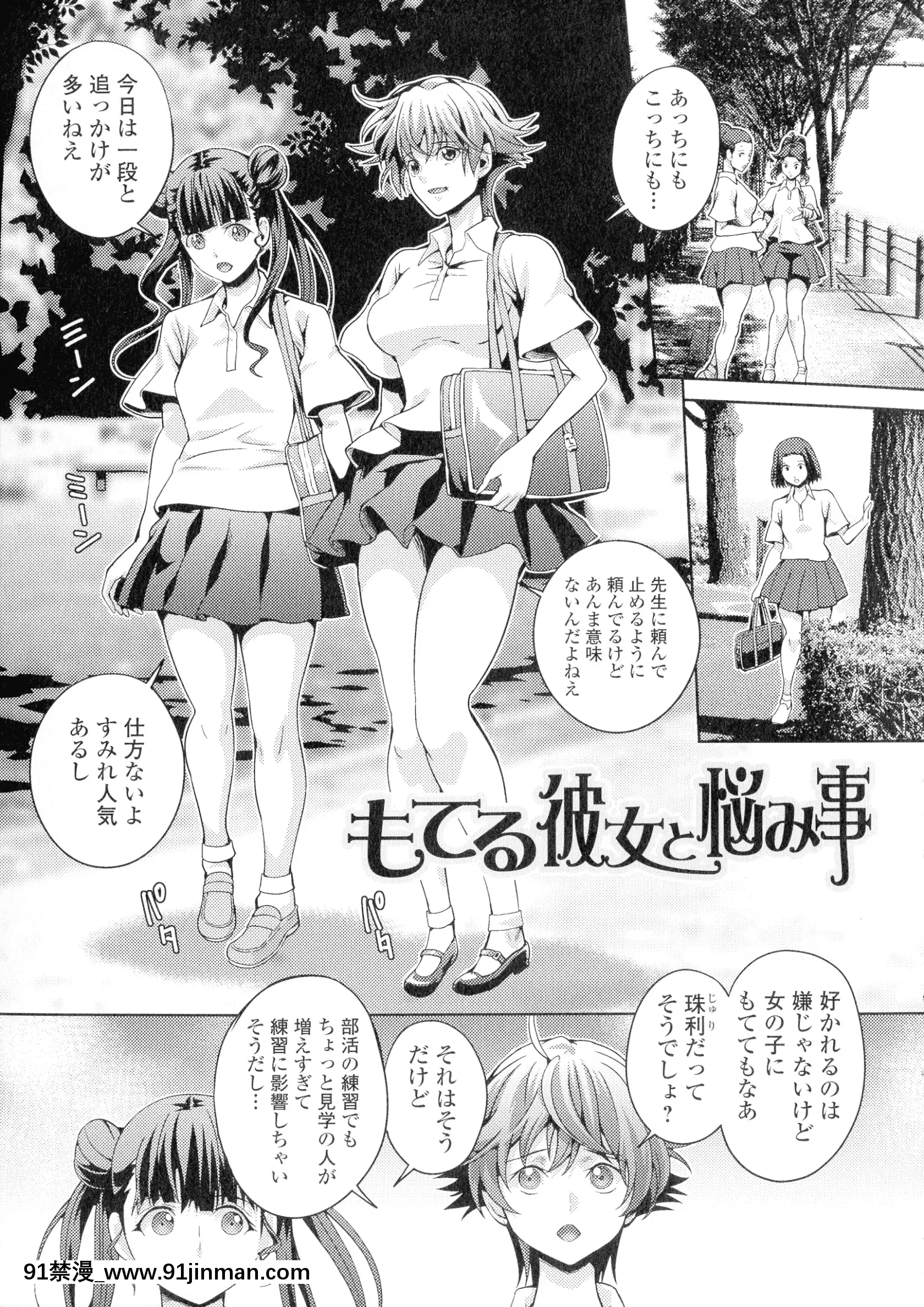 [武蔵ダイチ]フタナリツナガリ[蕾玖 h漫]