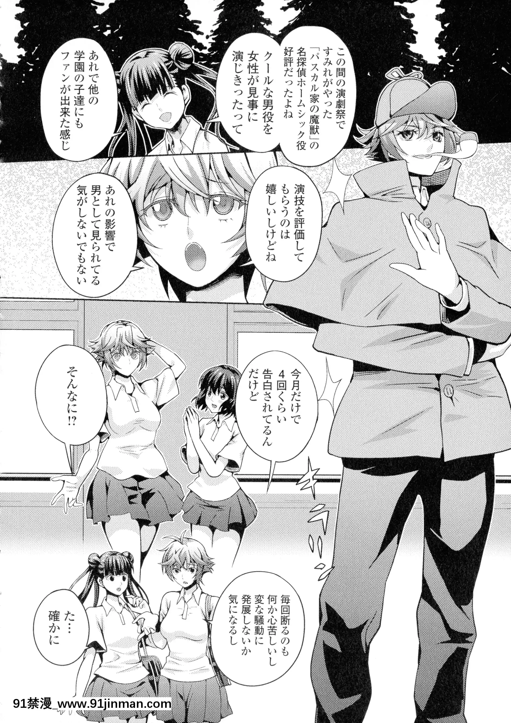 [武蔵ダイチ]フタナリツナガリ[蕾玖 h漫]