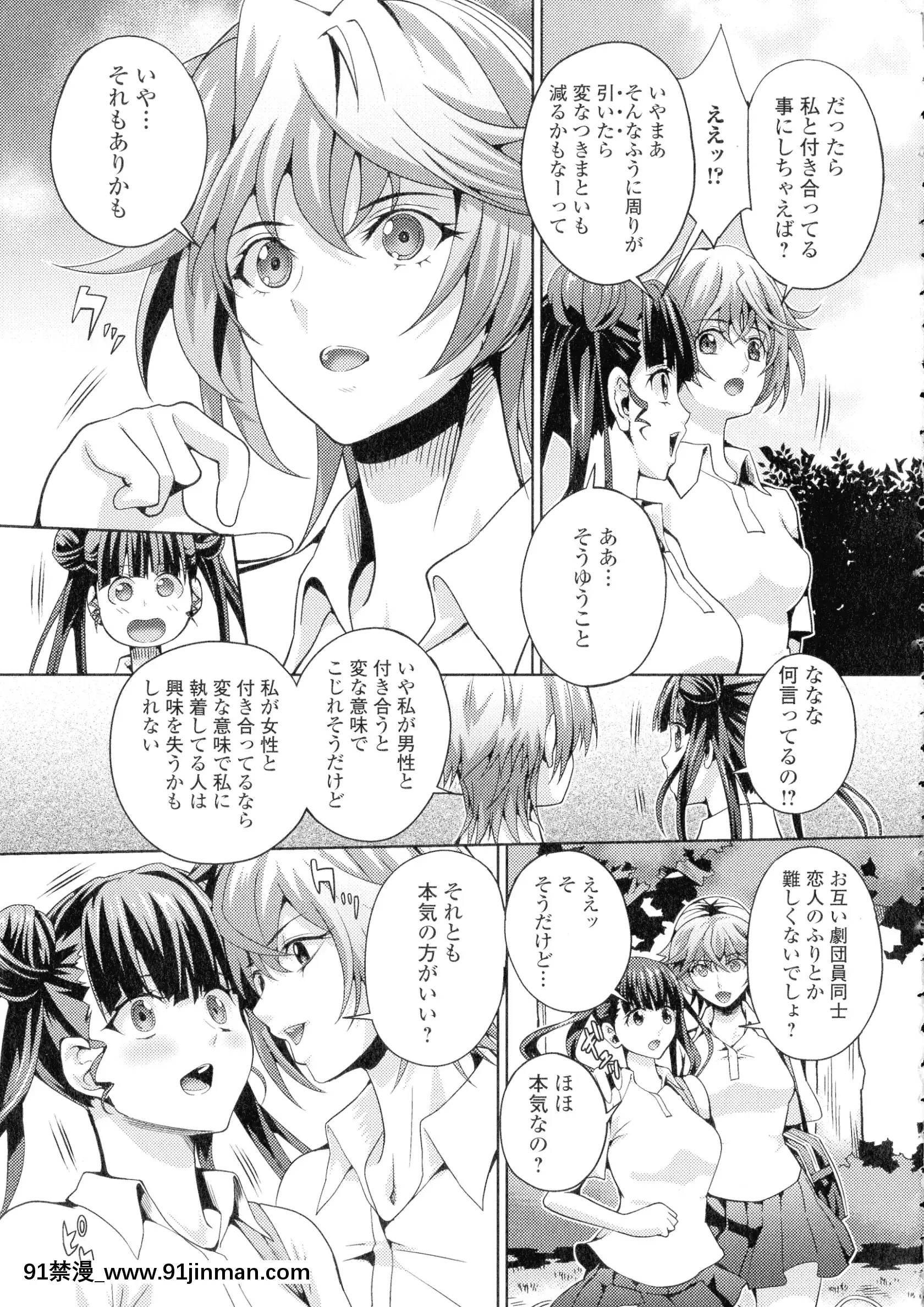 [武蔵ダイチ]フタナリツナガリ[蕾玖 h漫]