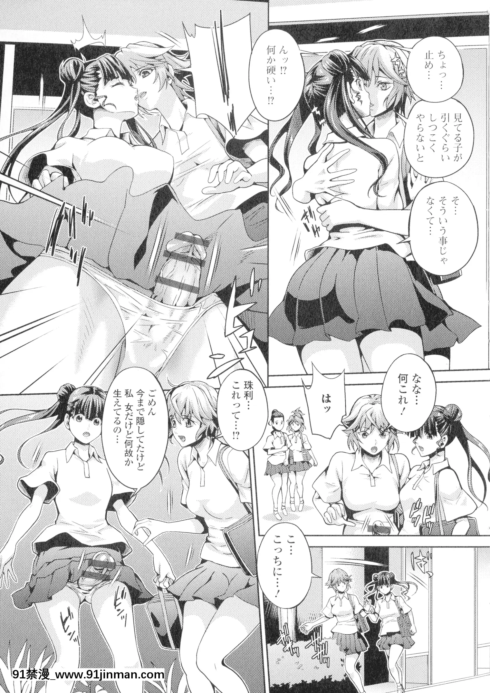 [武蔵ダイチ]フタナリツナガリ[蕾玖 h漫]