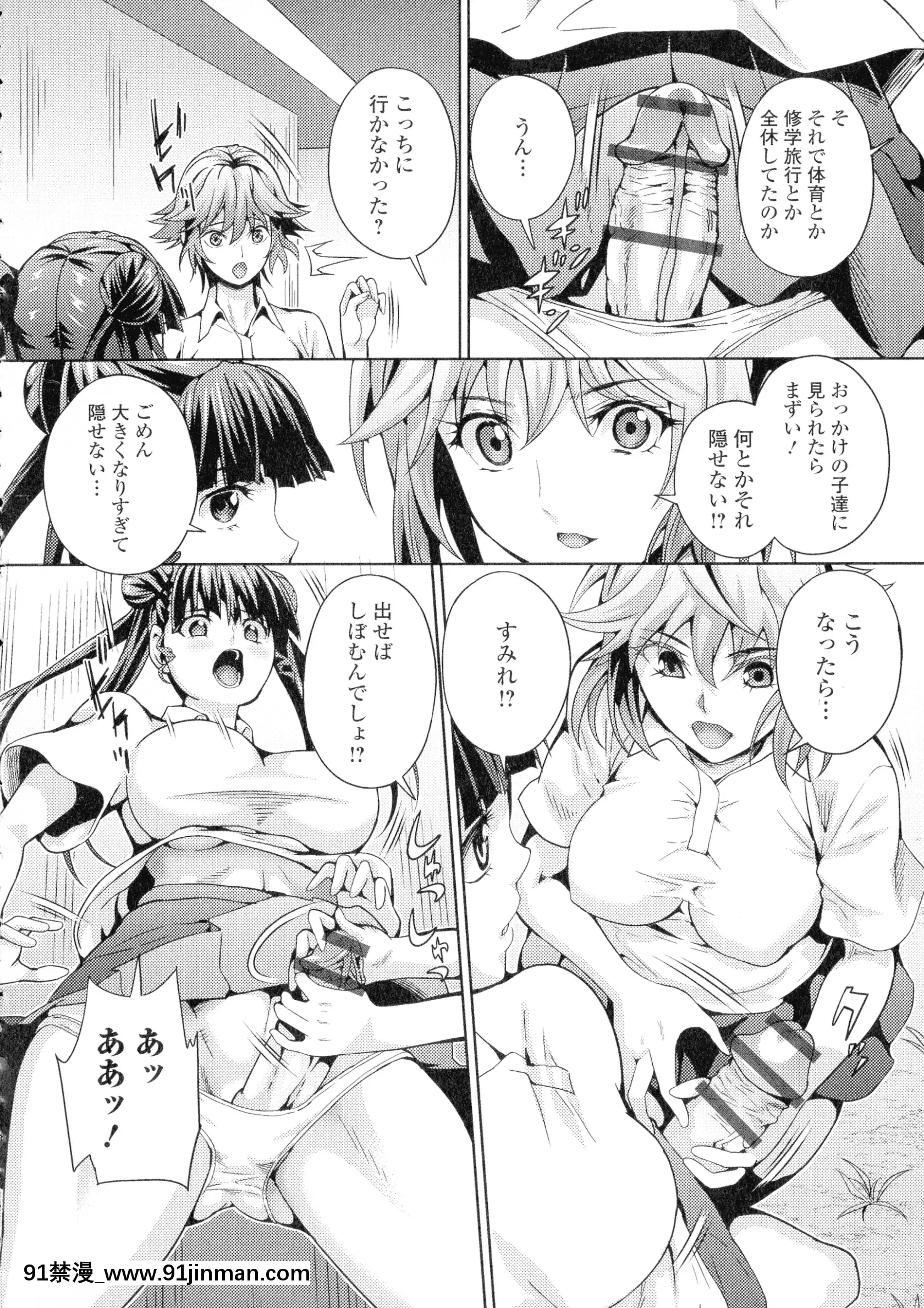 [武蔵ダイチ]フタナリツナガリ[蕾玖 h漫]