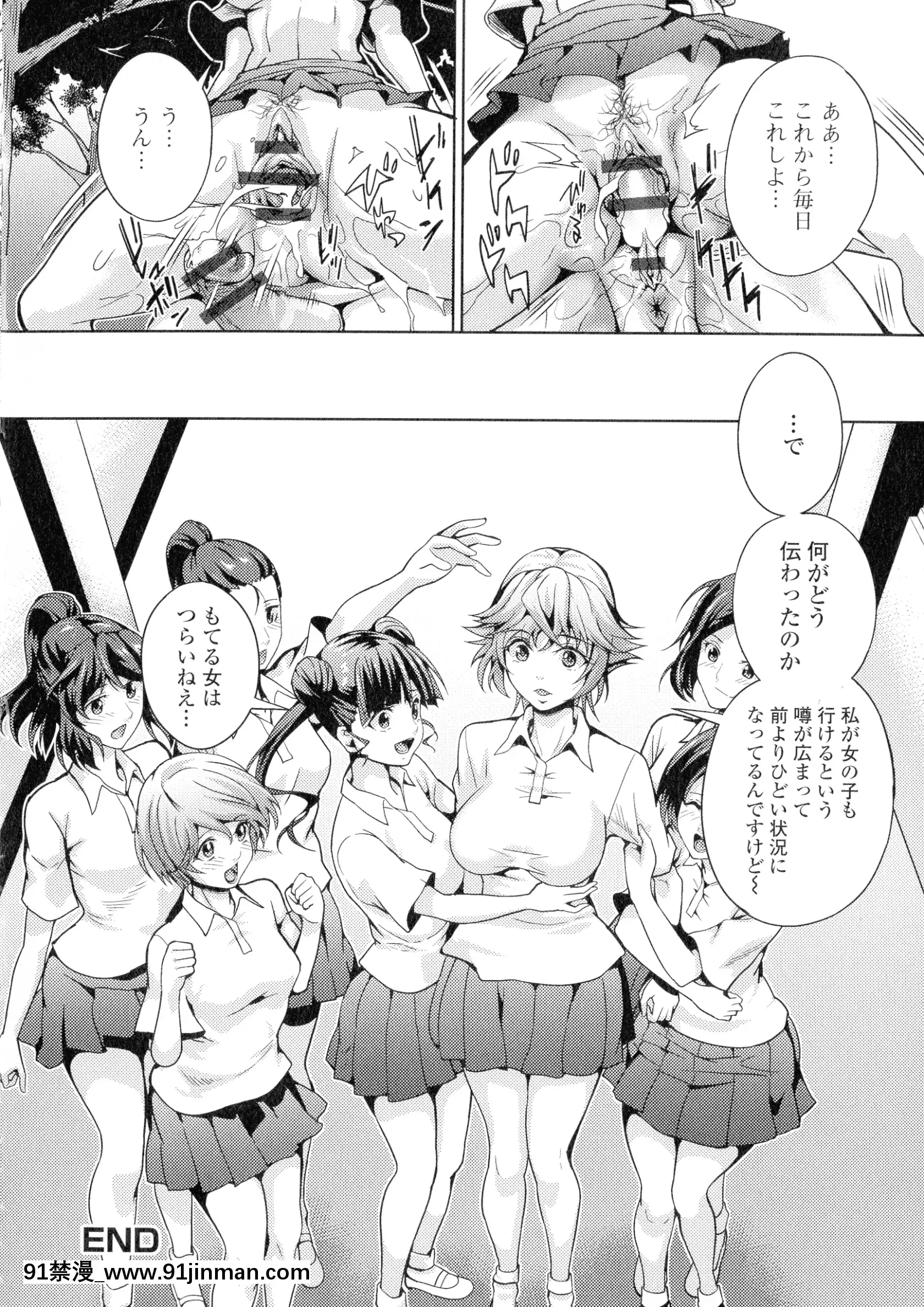 [武蔵ダイチ]フタナリツナガリ[蕾玖 h漫]