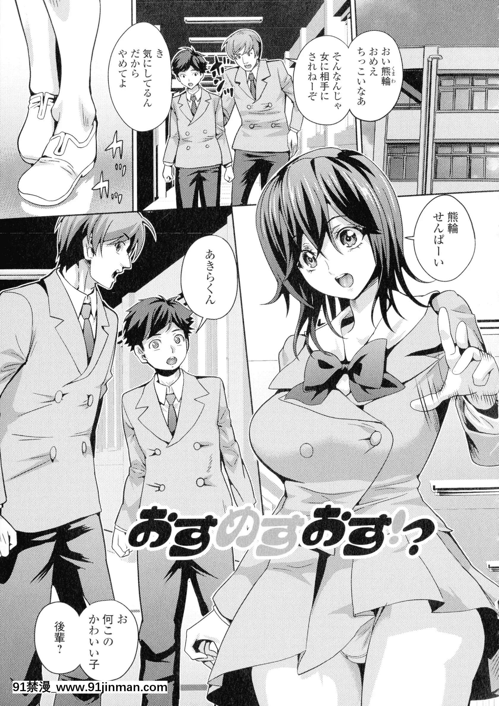 [武蔵ダイチ]フタナリツナガリ[蕾玖 h漫]