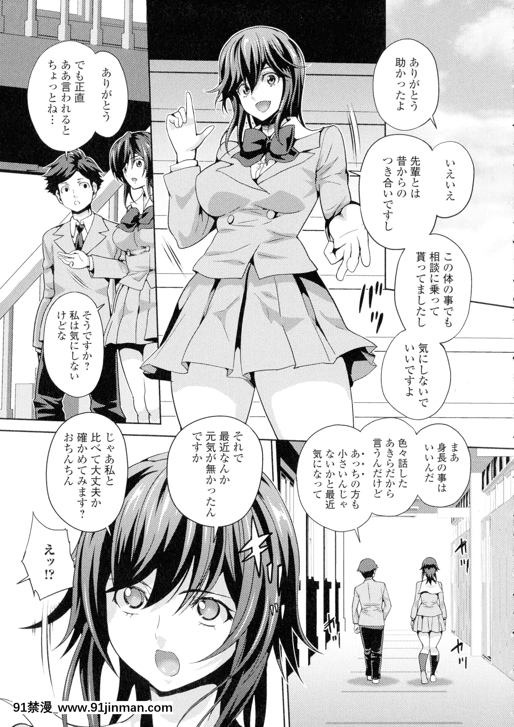 [武蔵ダイチ]フタナリツナガリ[蕾玖 h漫]
