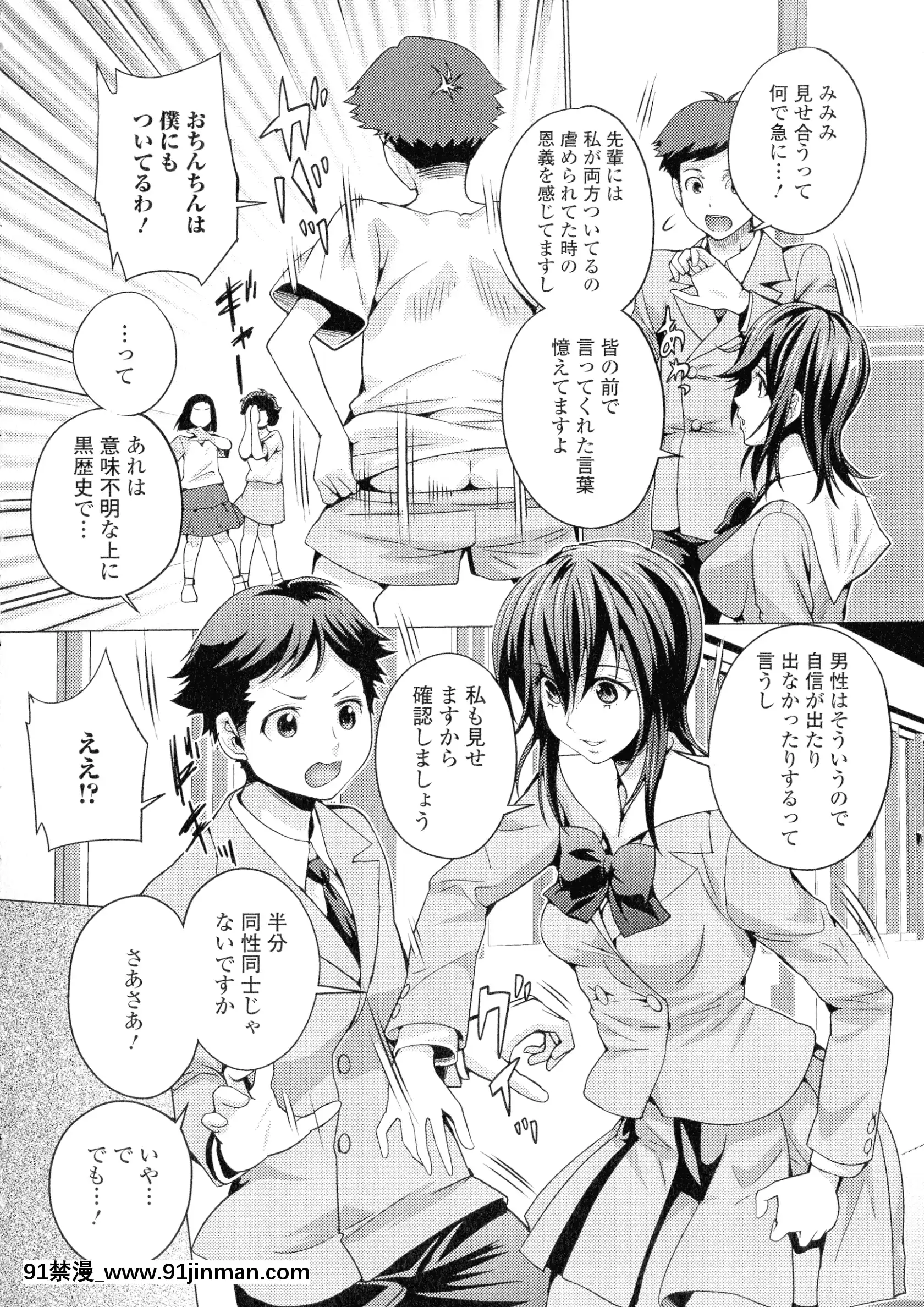 [武蔵ダイチ]フタナリツナガリ[蕾玖 h漫]