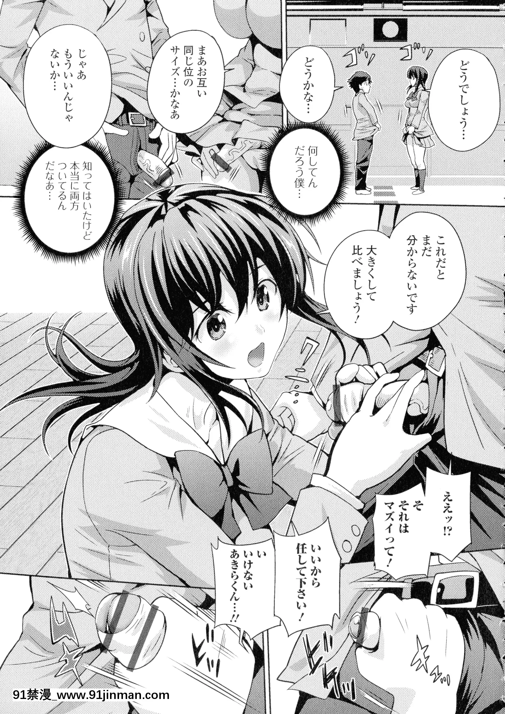 [武蔵ダイチ]フタナリツナガリ[蕾玖 h漫]
