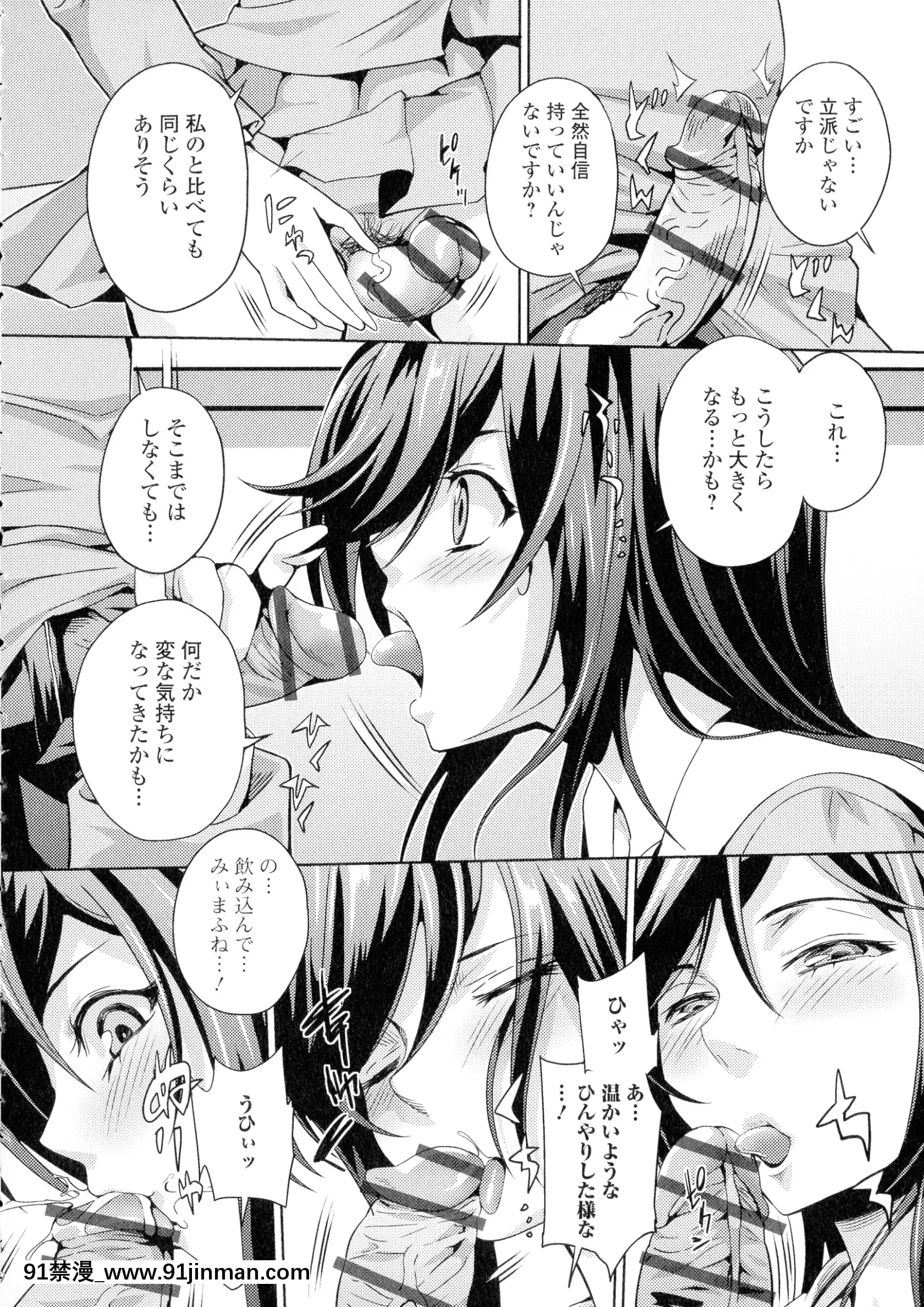 [武蔵ダイチ]フタナリツナガリ[蕾玖 h漫]