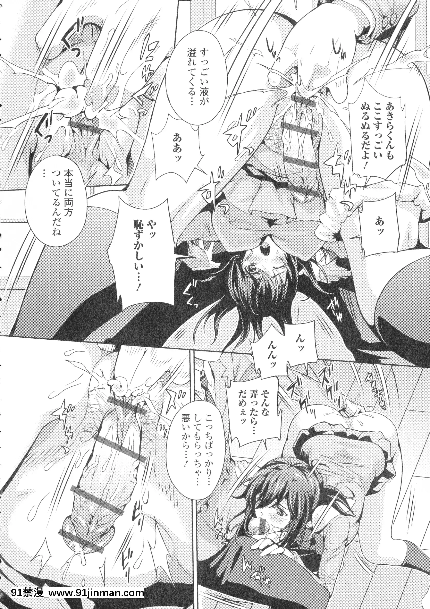 [武蔵ダイチ]フタナリツナガリ[蕾玖 h漫]