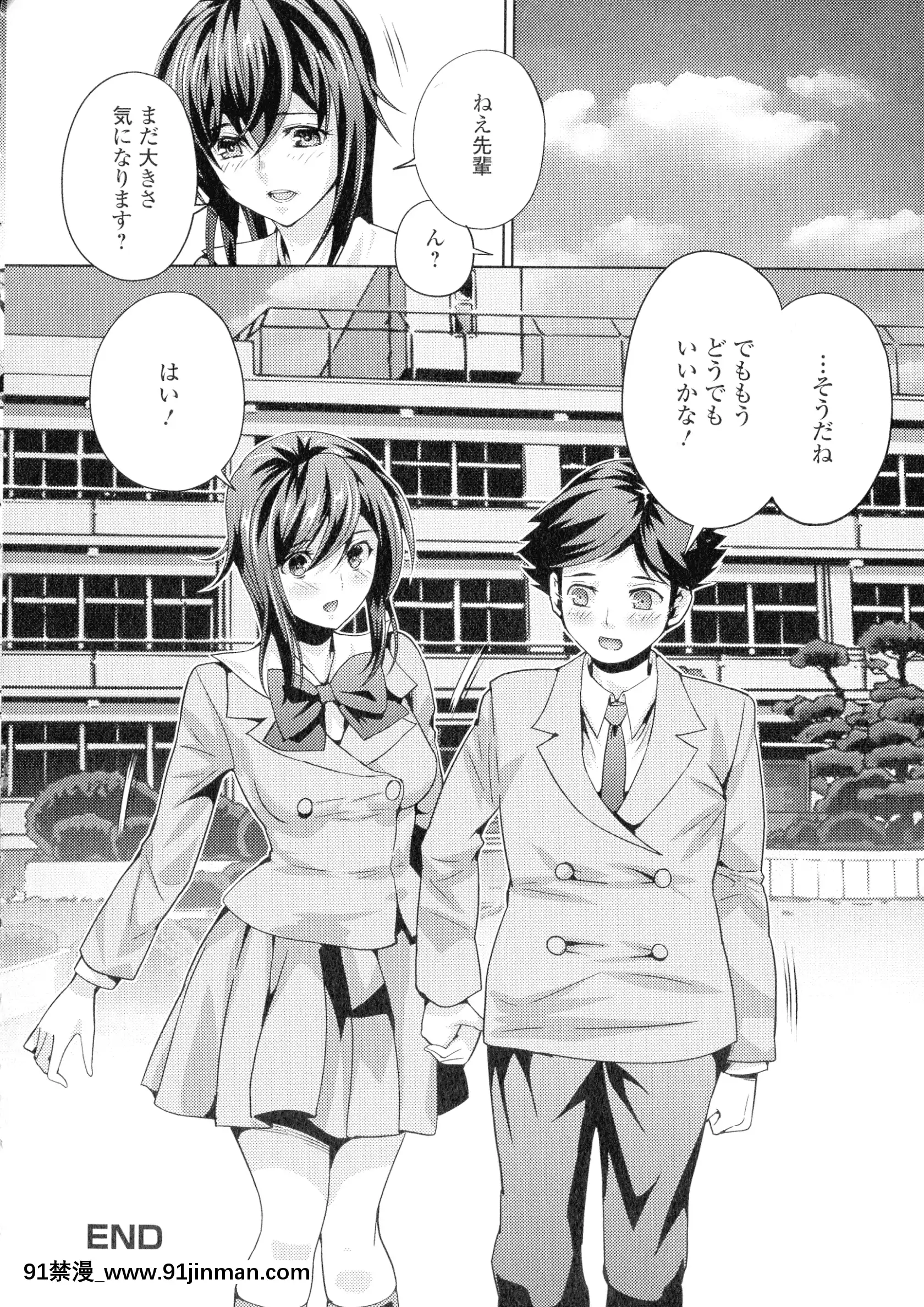 [武蔵ダイチ]フタナリツナガリ[蕾玖 h漫]