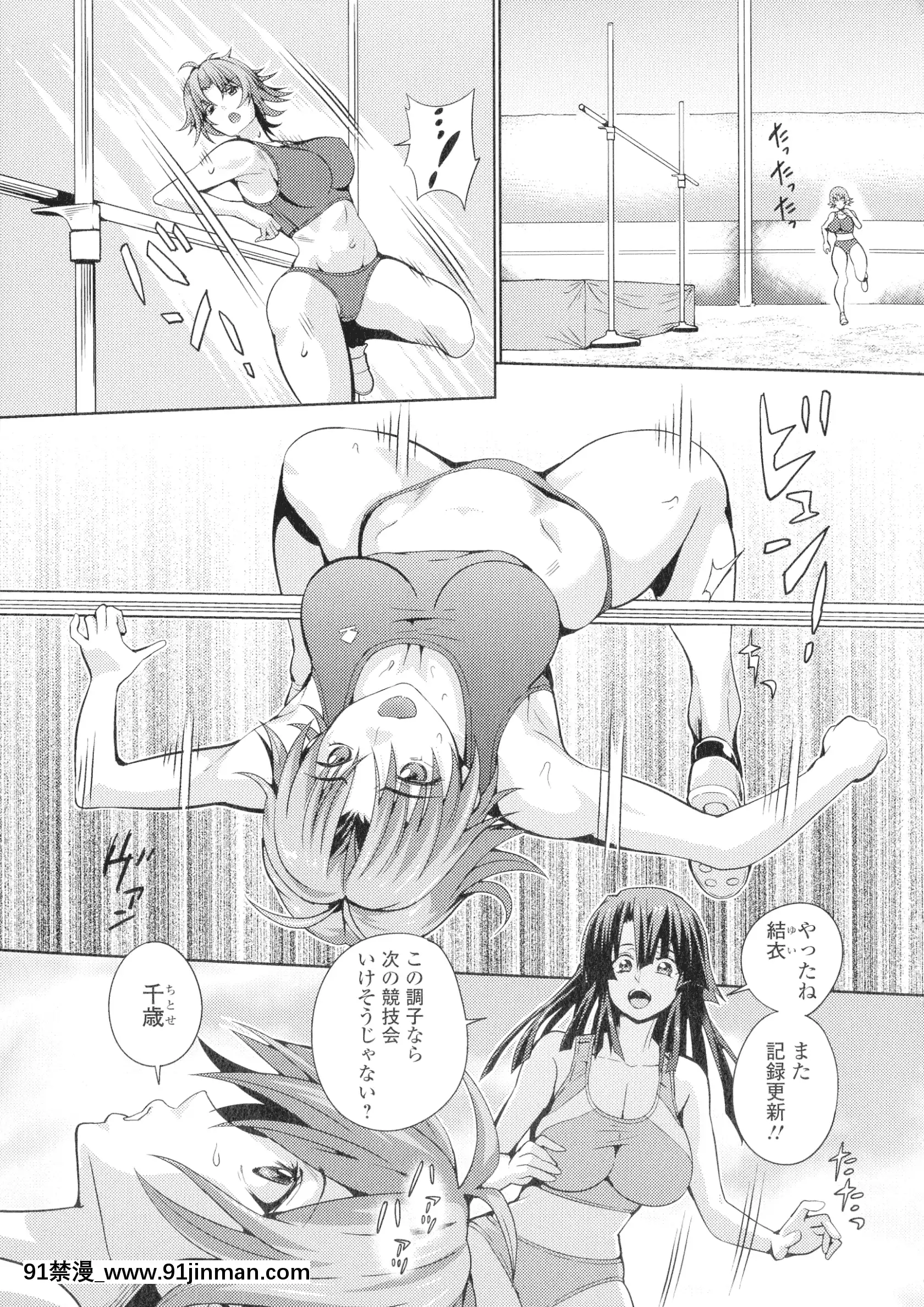 [武蔵ダイチ]フタナリツナガリ[蕾玖 h漫]