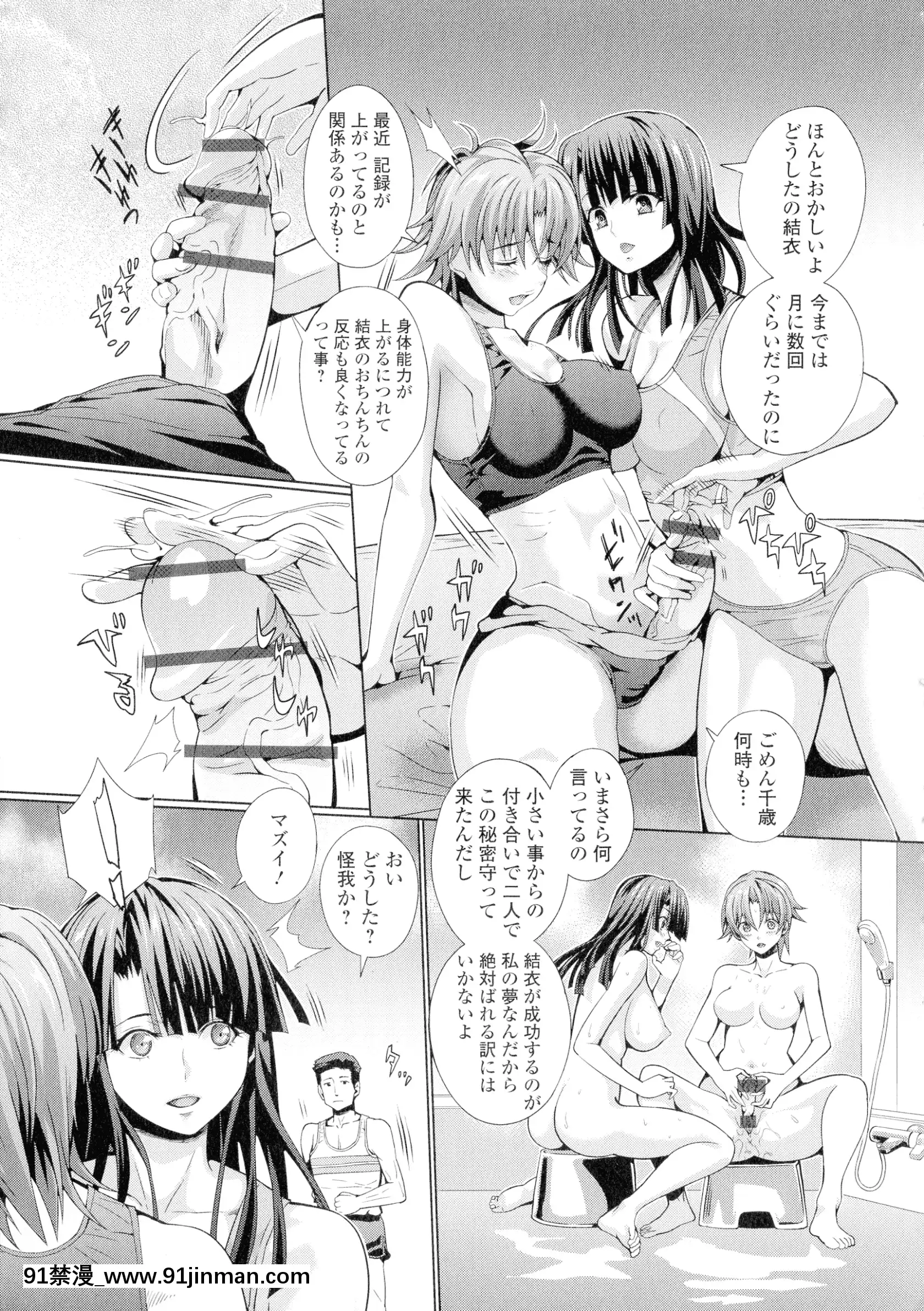 [武蔵ダイチ]フタナリツナガリ[蕾玖 h漫]