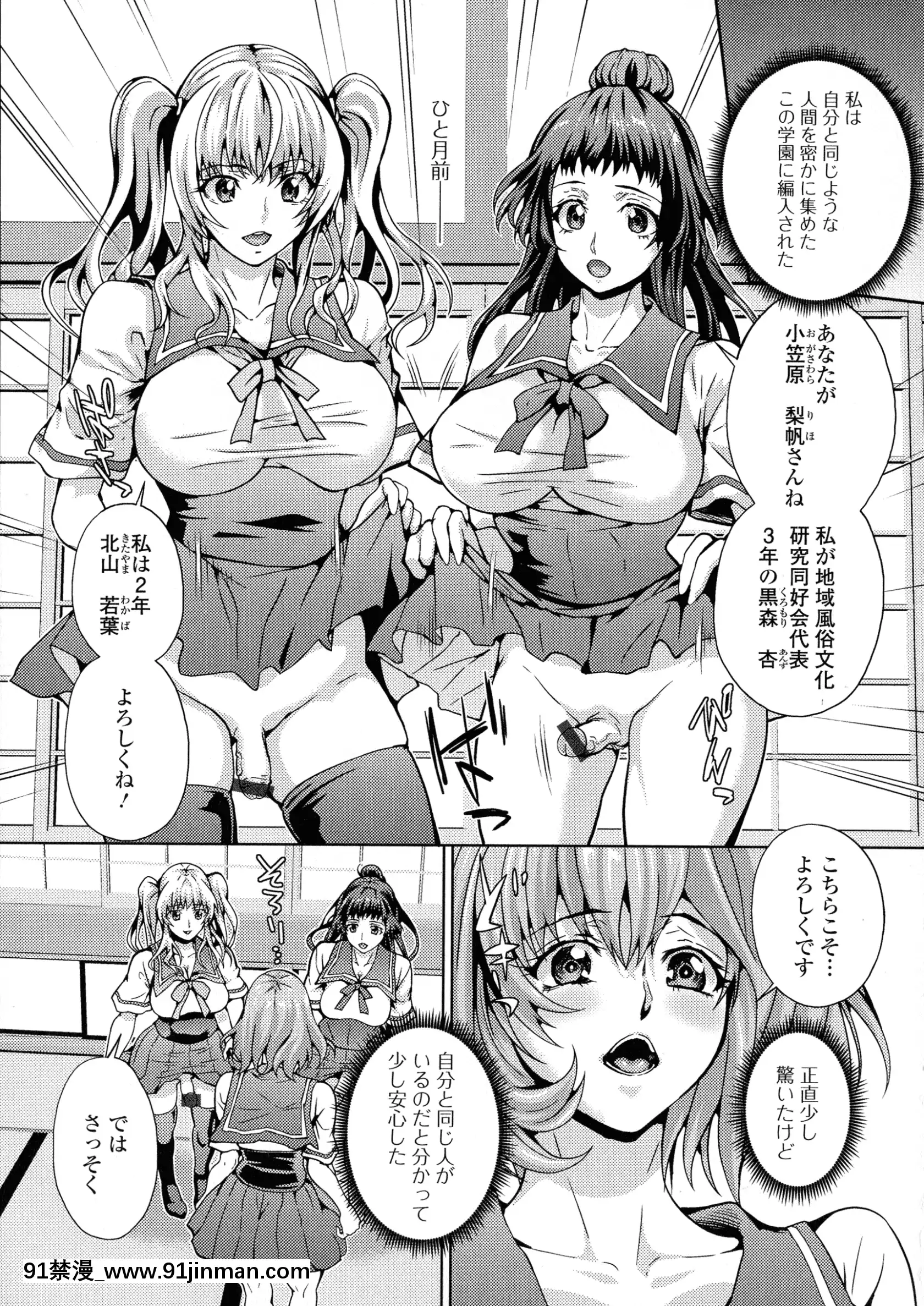 [武蔵ダイチ]フタナリツナガリ[蕾玖 h漫]