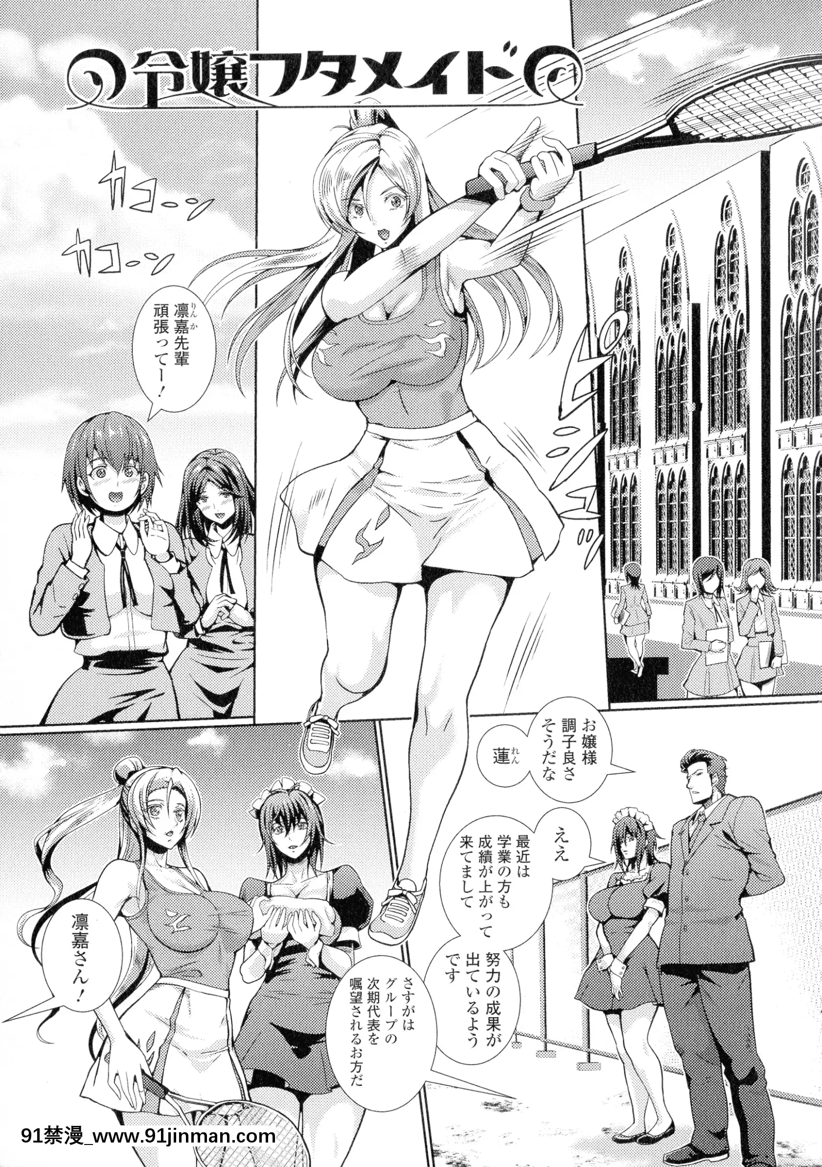 [武蔵ダイチ]フタナリツナガリ[蕾玖 h漫]