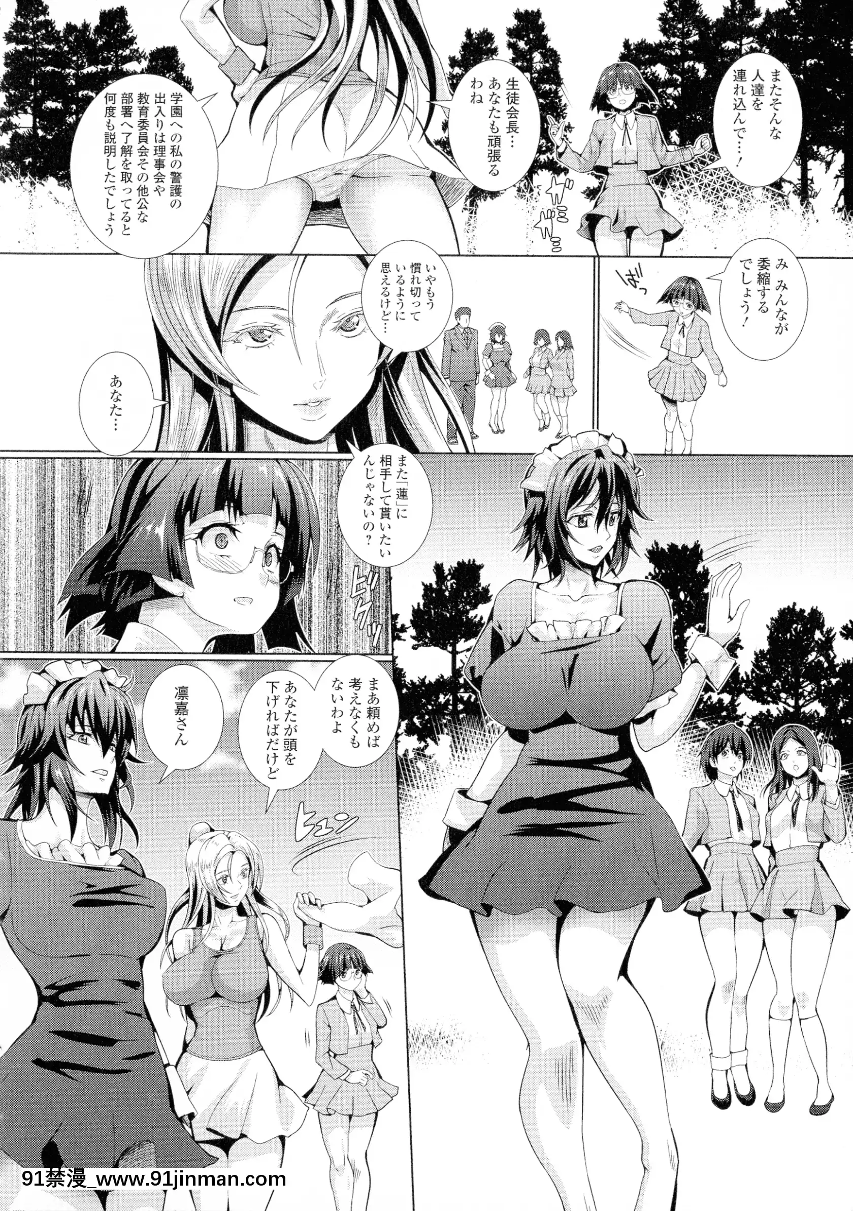 [武蔵ダイチ]フタナリツナガリ[蕾玖 h漫]