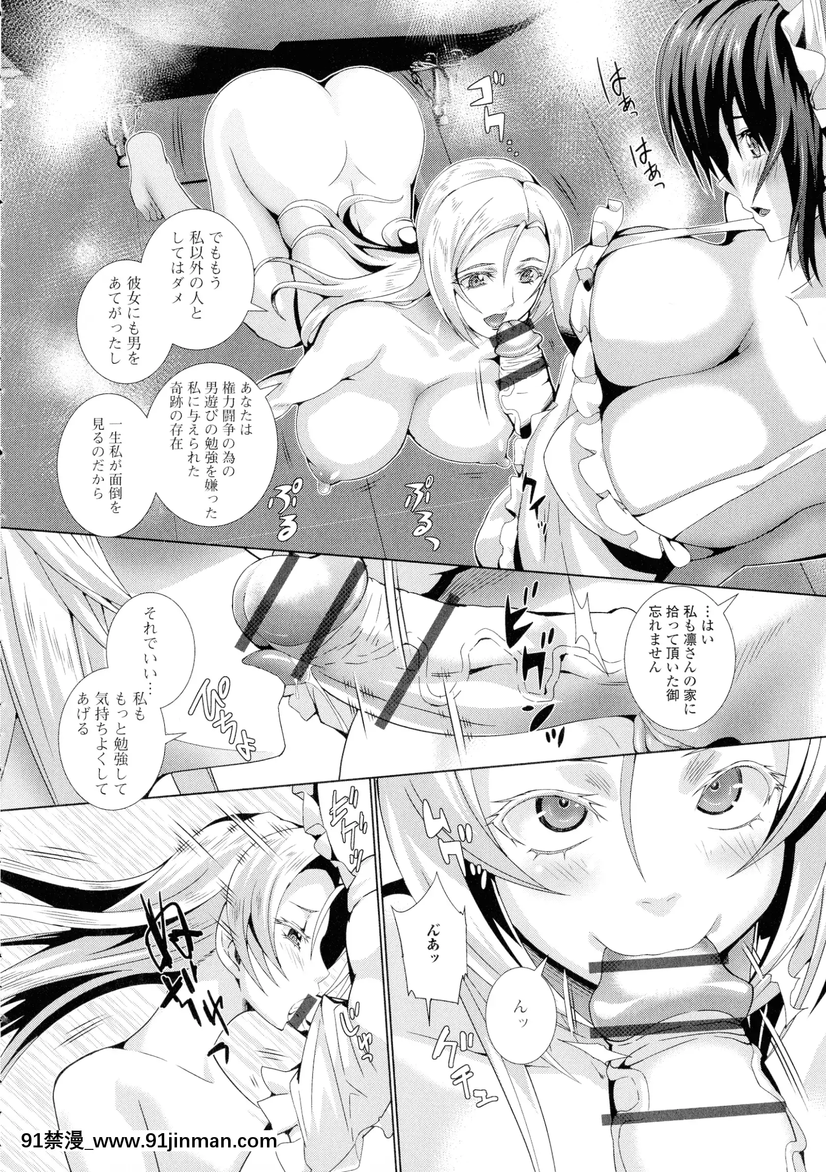 [武蔵ダイチ]フタナリツナガリ[蕾玖 h漫]