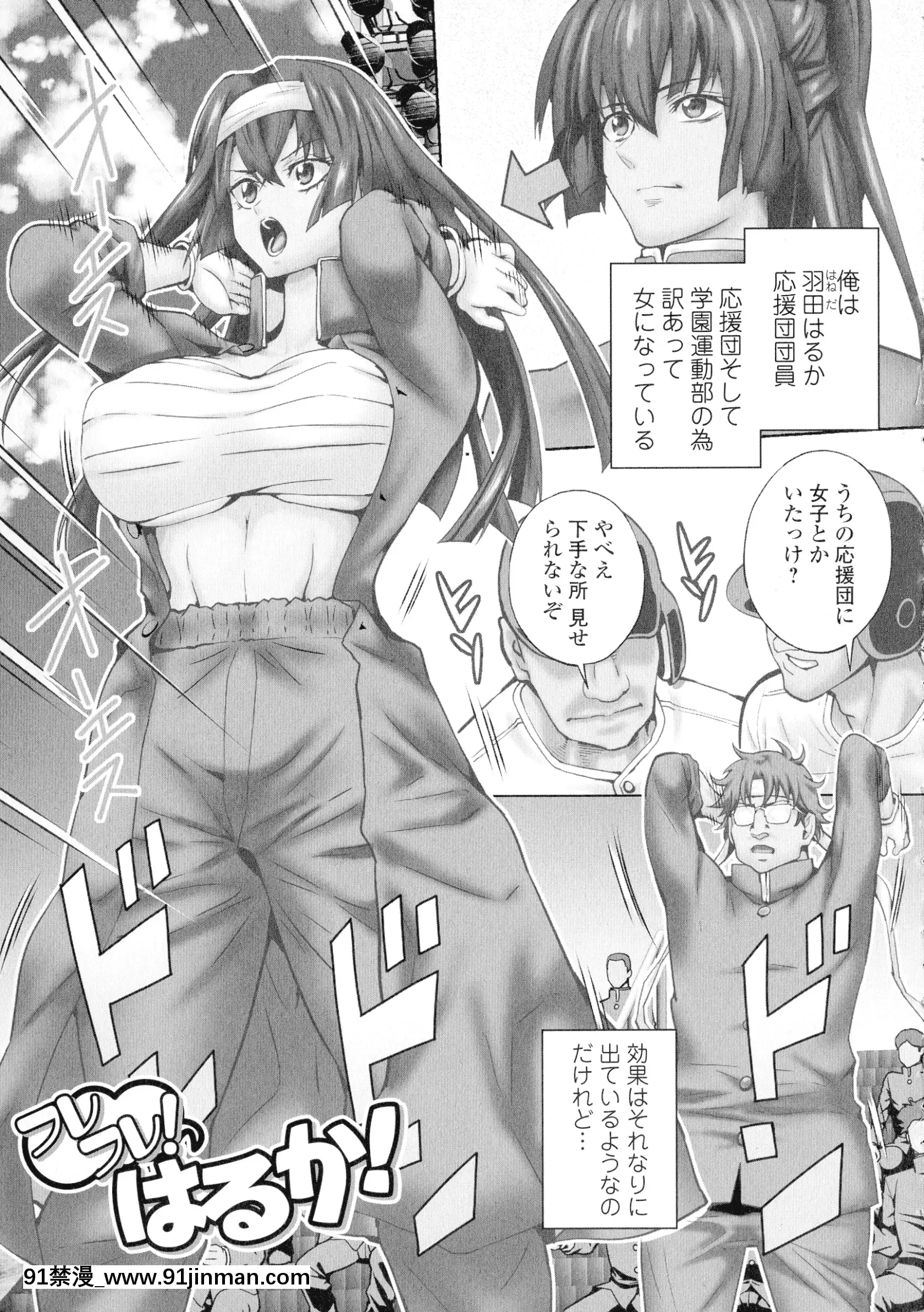 [武蔵ダイチ]フタナリツナガリ[蕾玖 h漫]