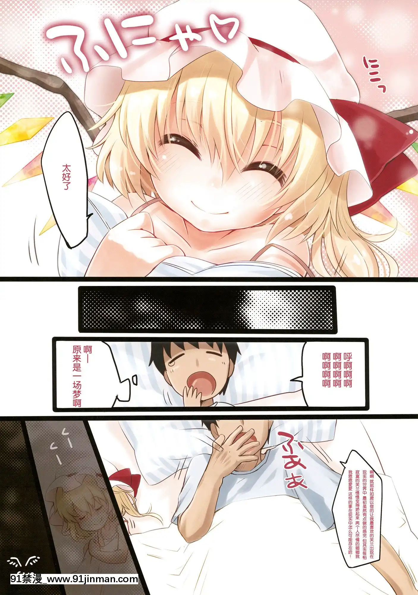 [Cheria~☆漢化組](C79)[MeltdoWNCOmet(雪雨こん)]人間のくせになまいきだ。(東方Project)[245 e 40th st apt 18h]